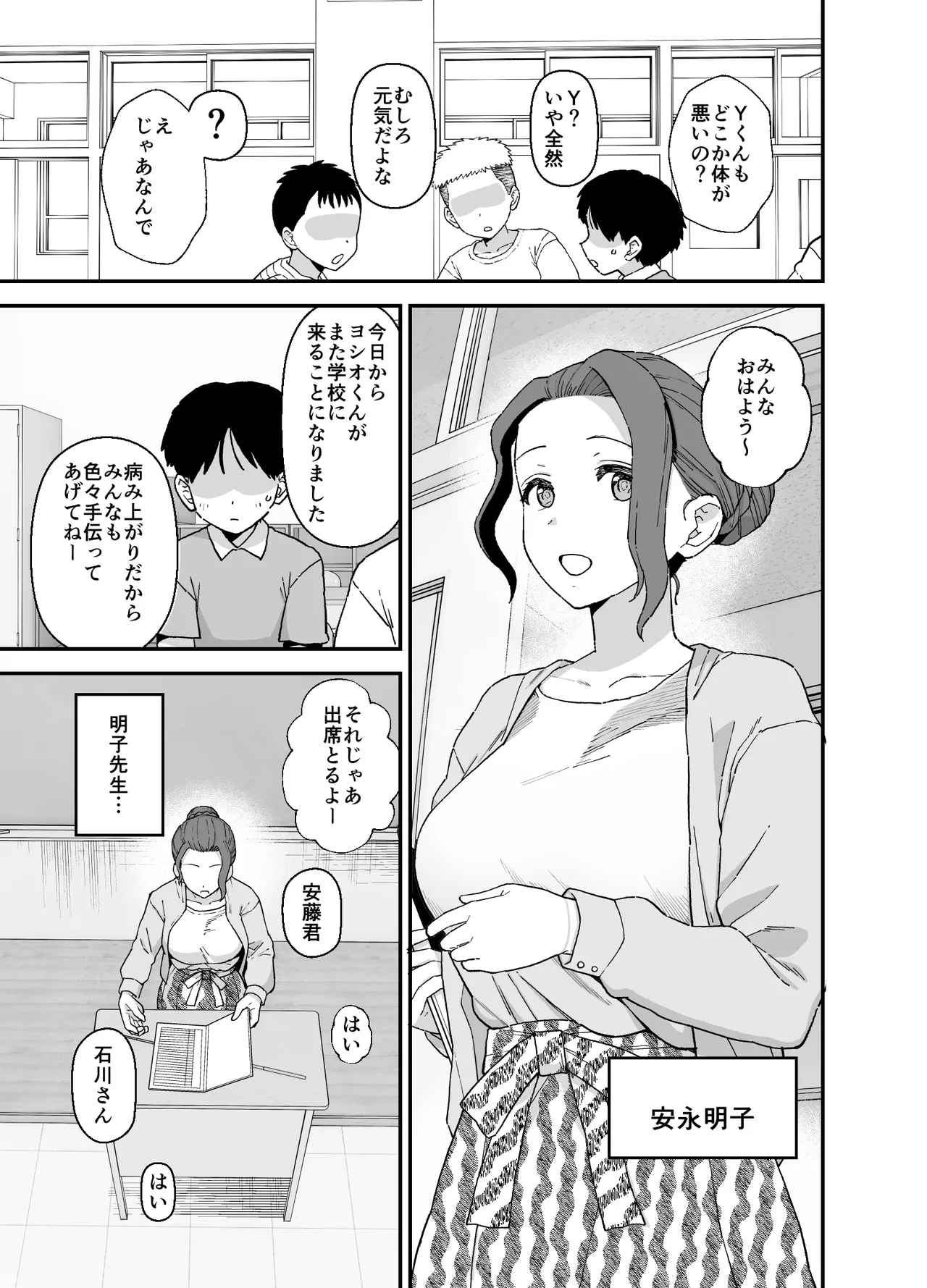 Manga Page 17