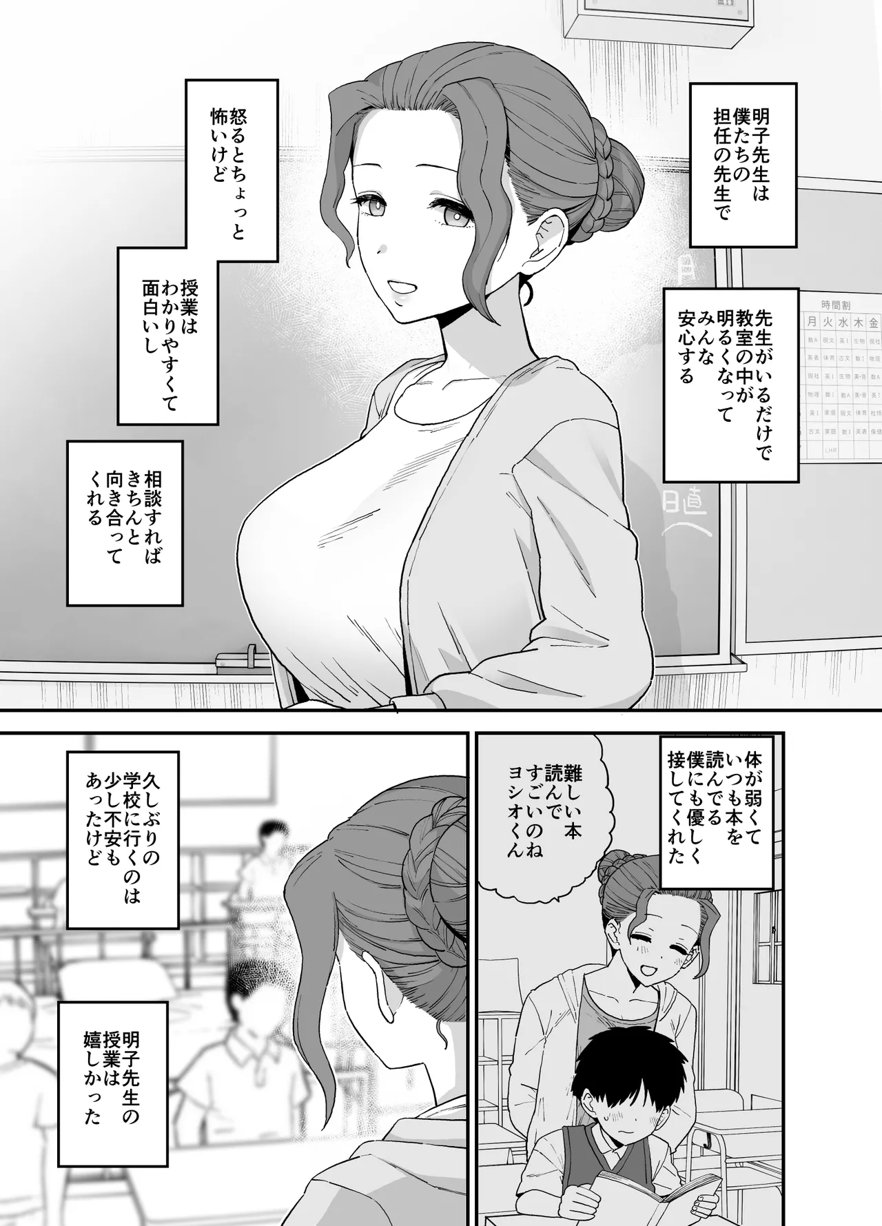 Manga Page 18