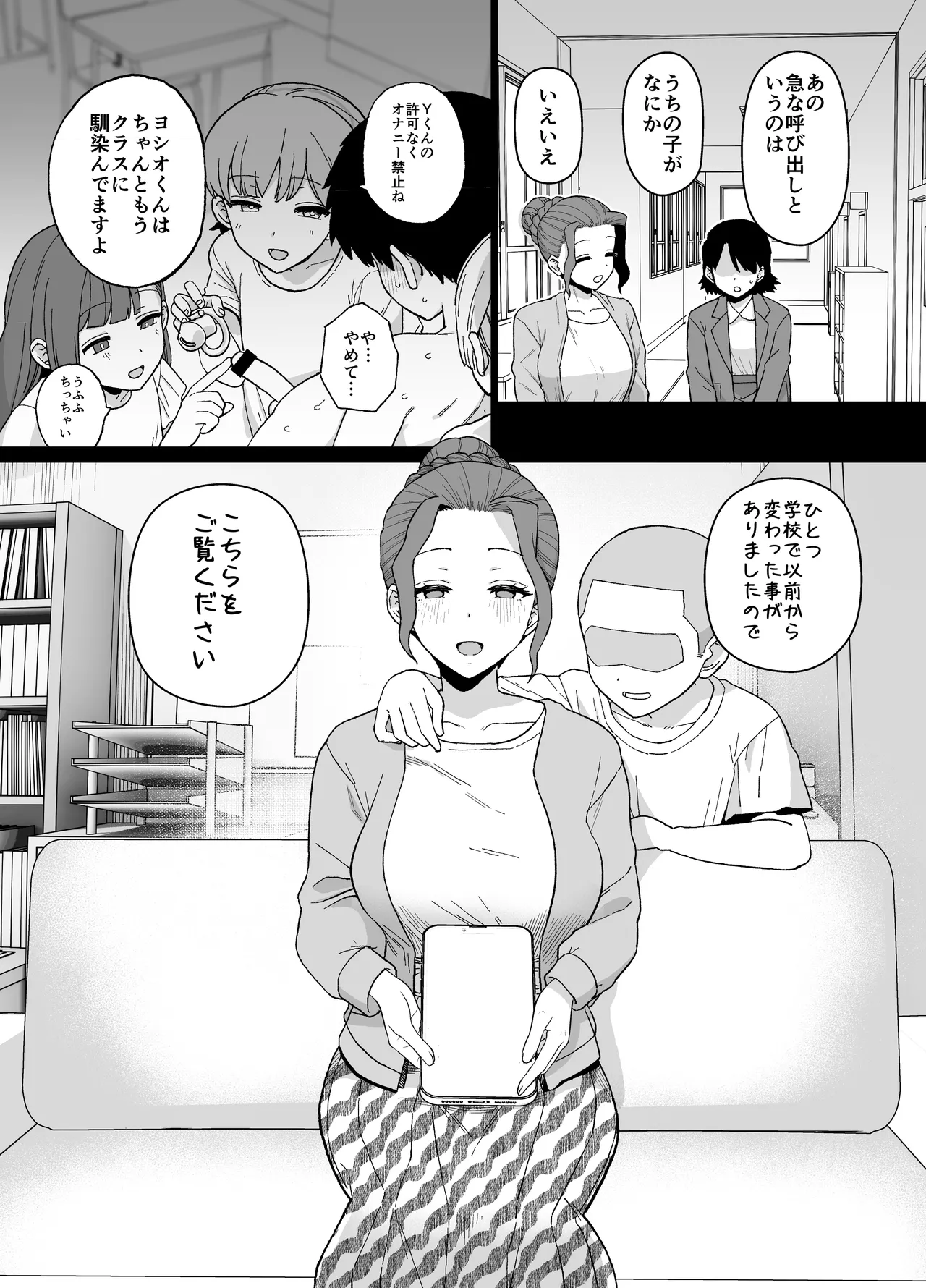 Manga Page 37