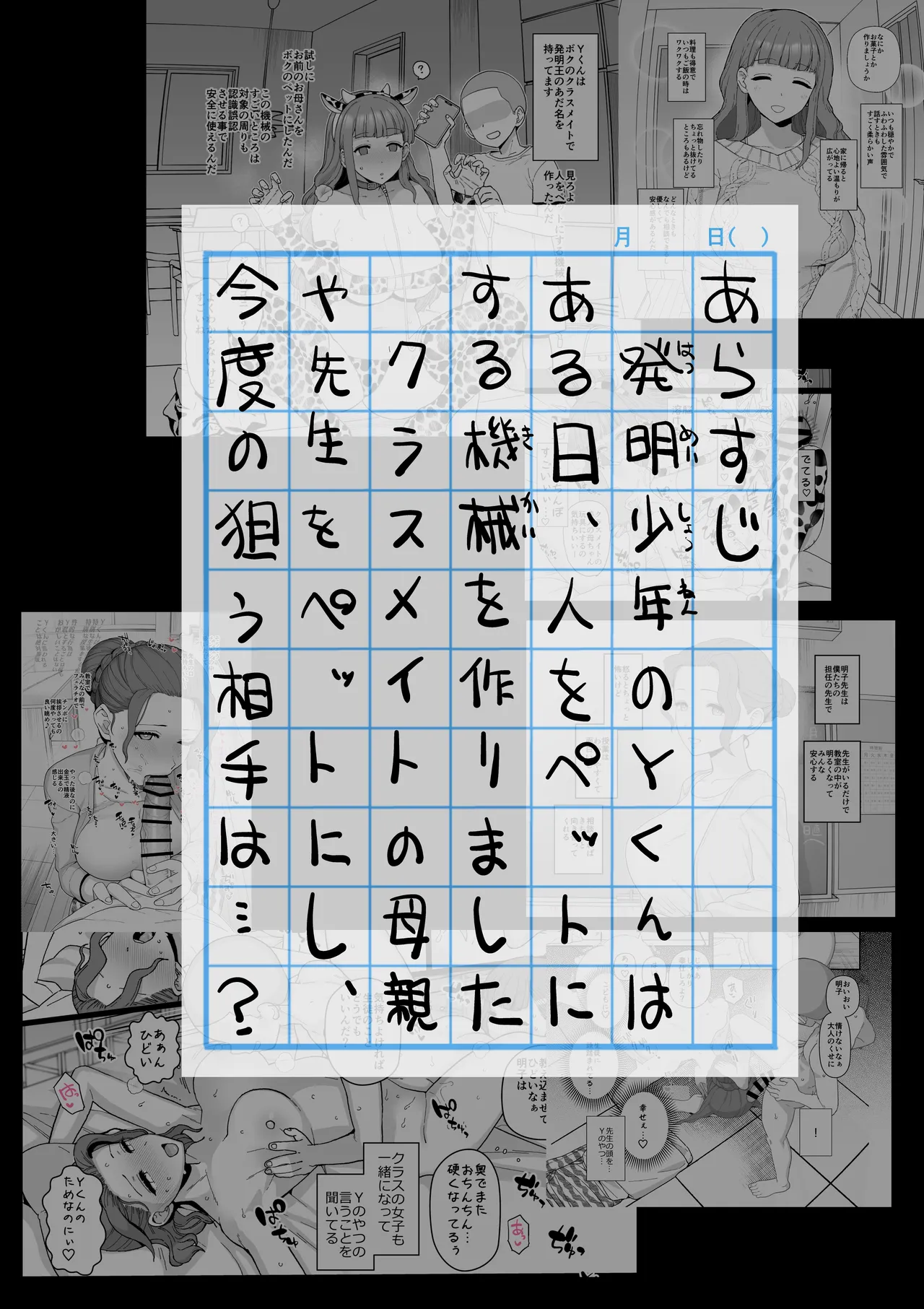 Manga Page 38