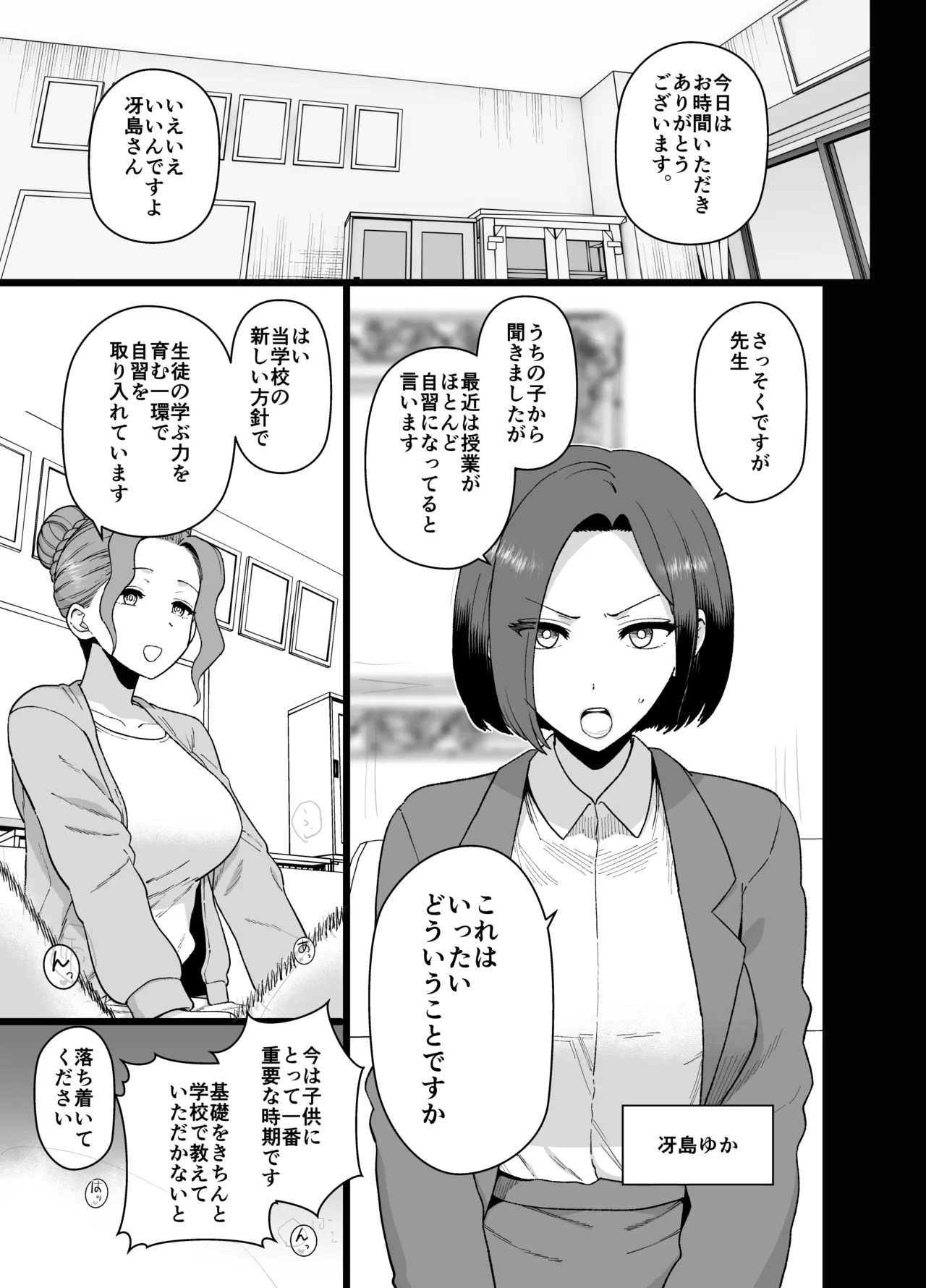 Manga Page 39