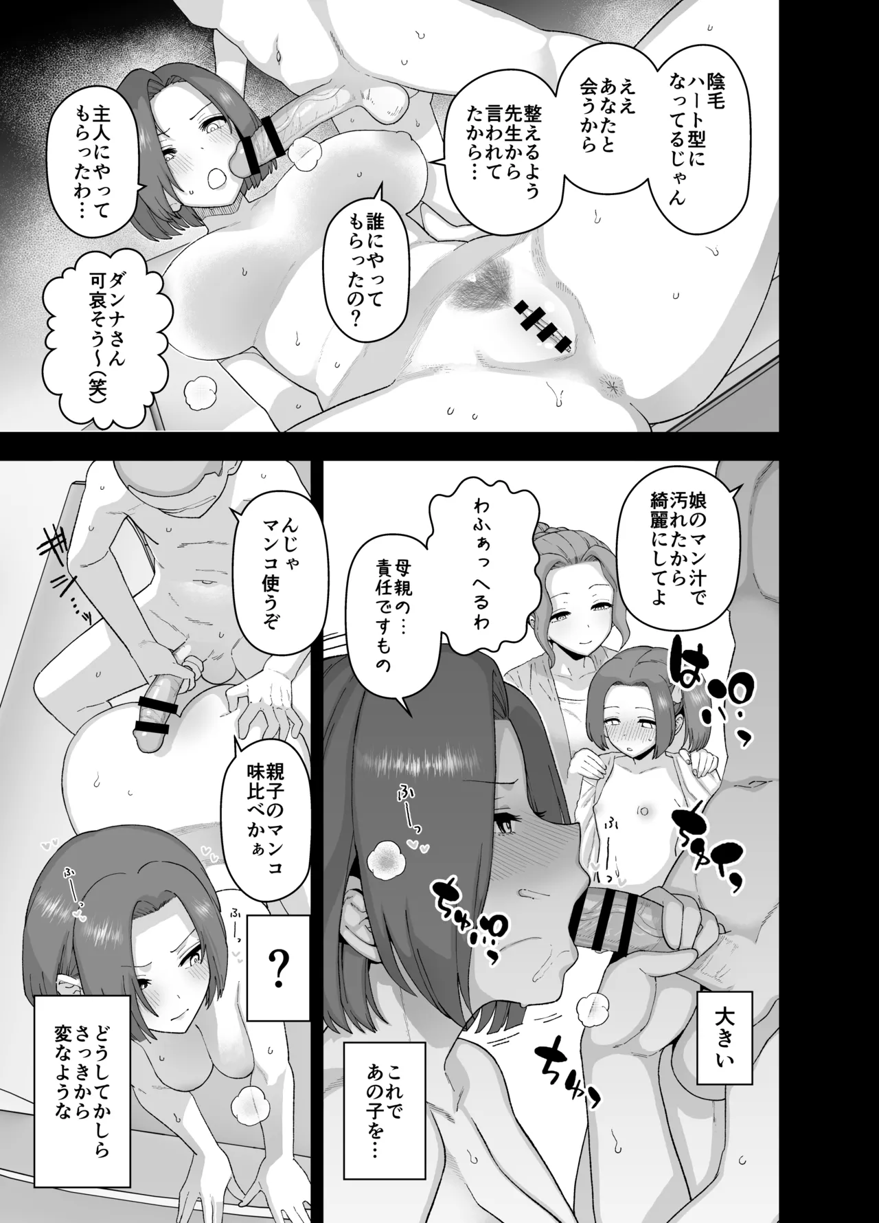 Manga Page 44