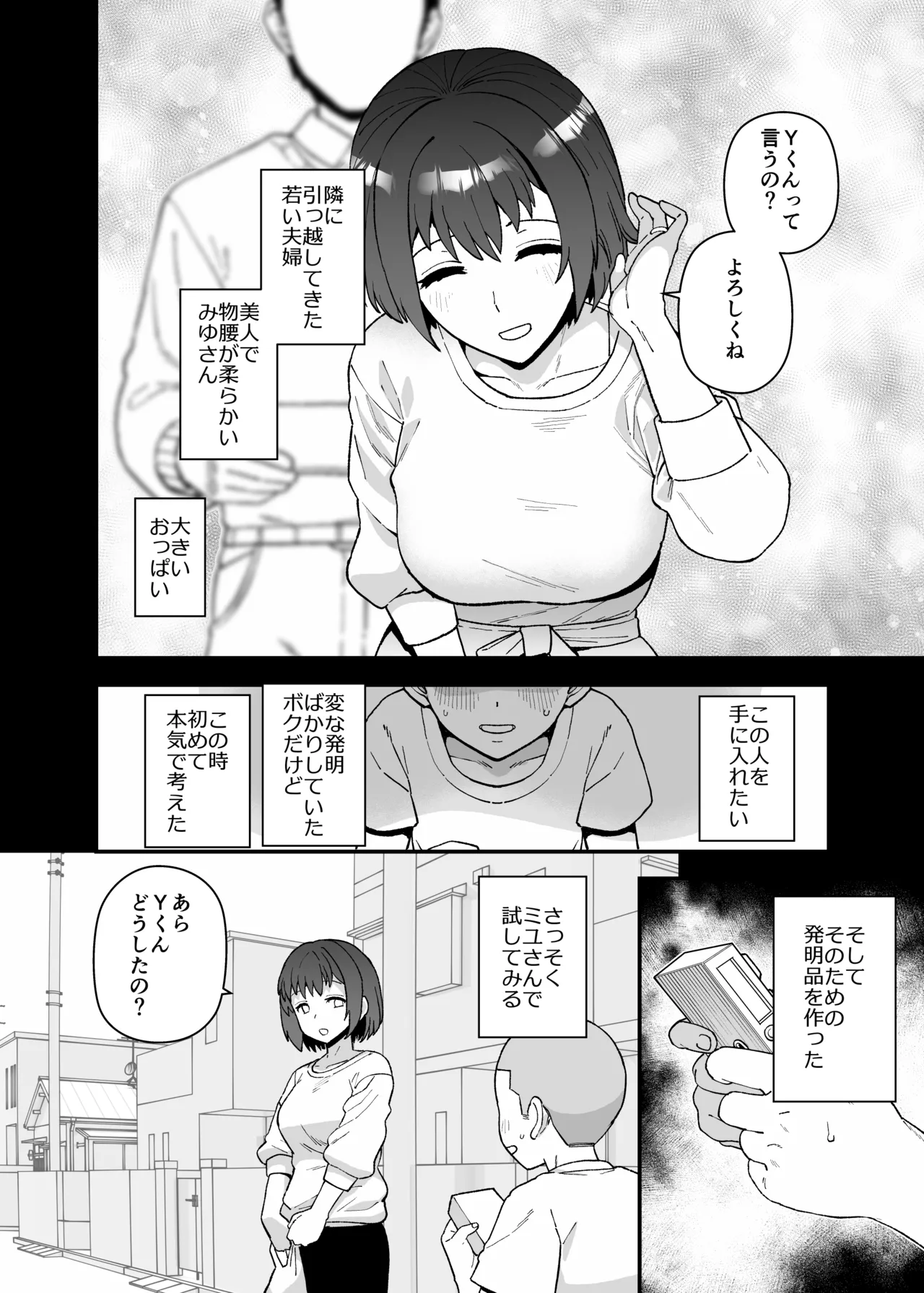 Manga Page 51