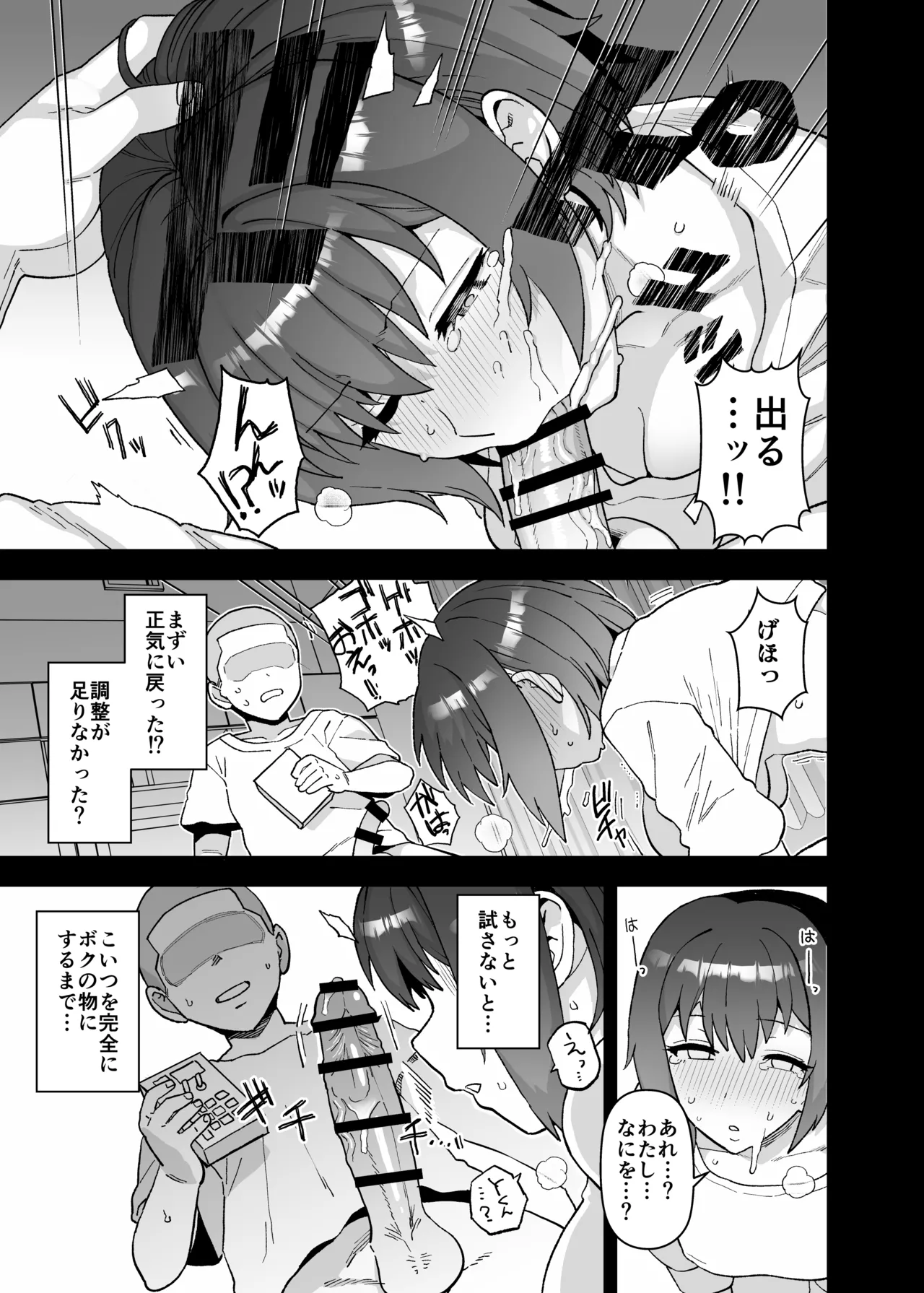 Manga Page 57