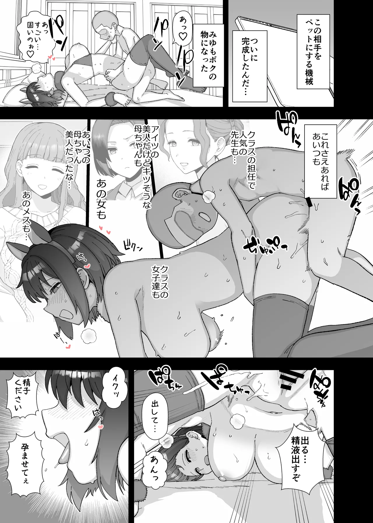 Manga Page 65