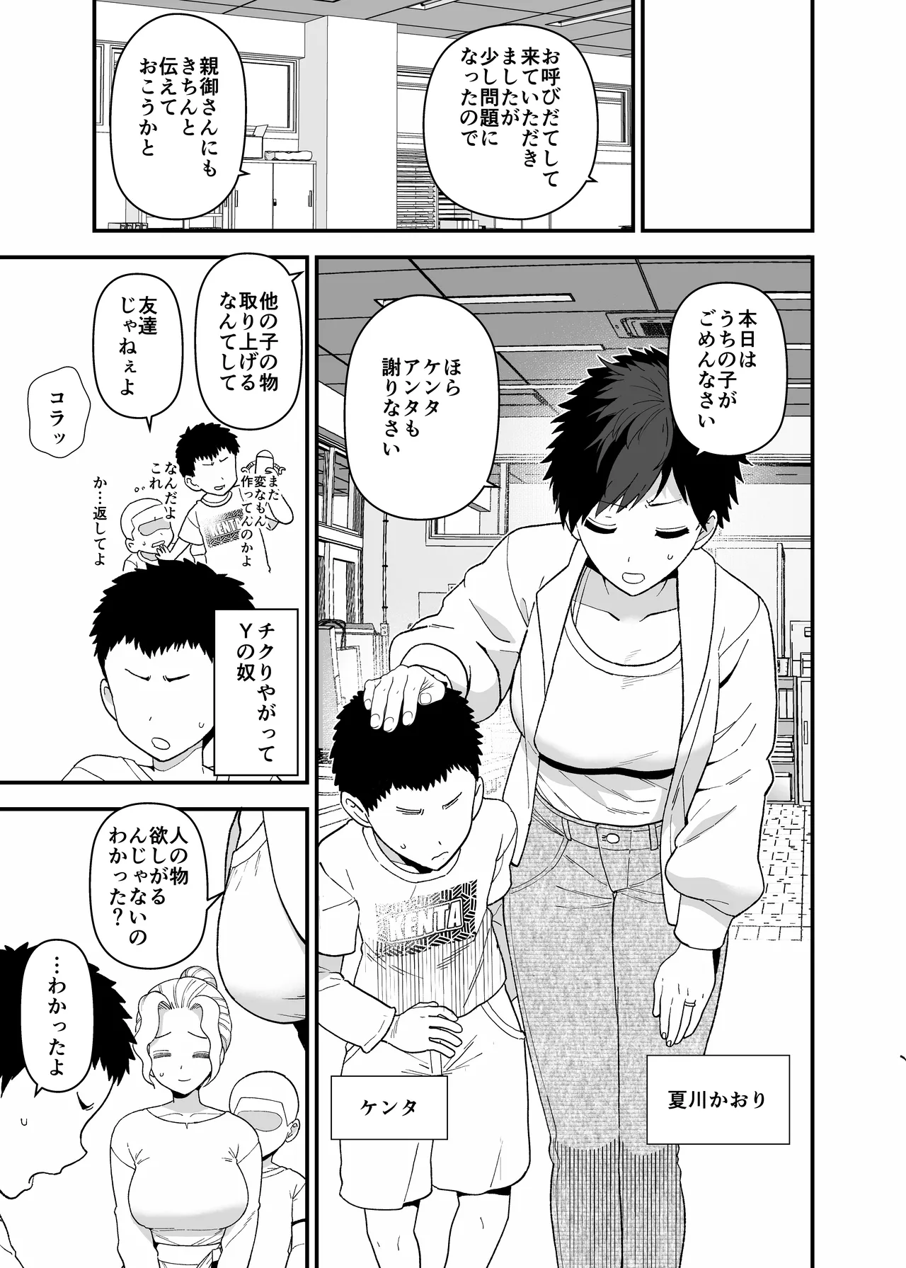 Manga Page 68