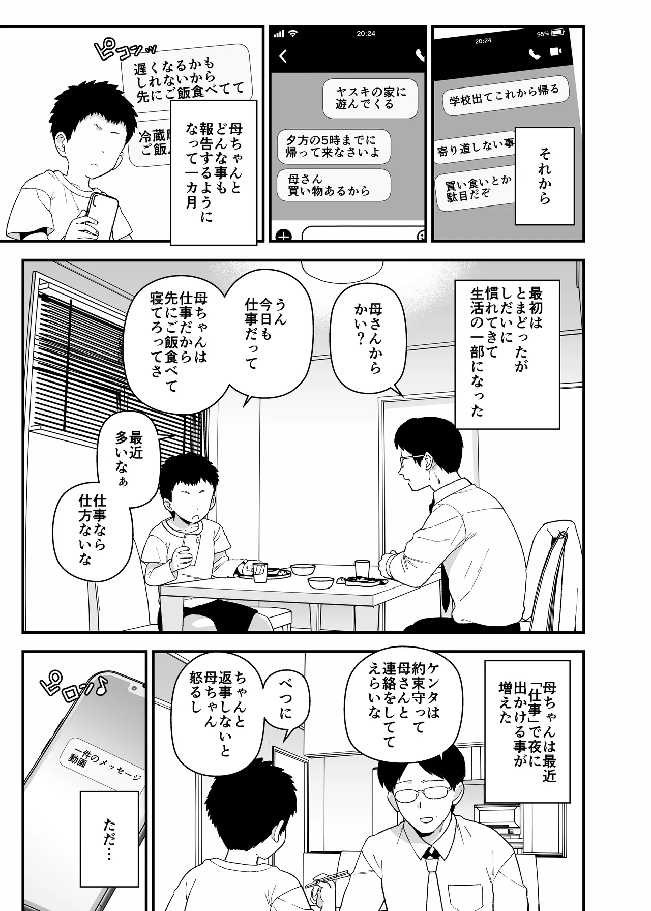 Manga Page 70