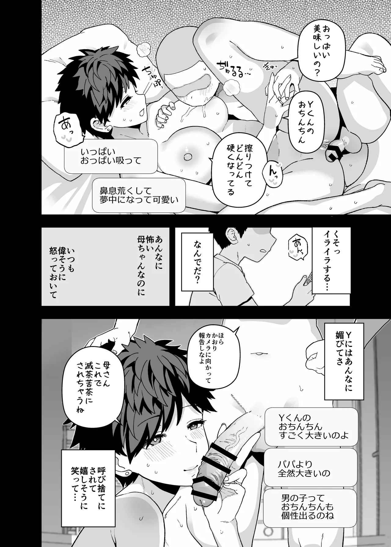 Manga Page 73