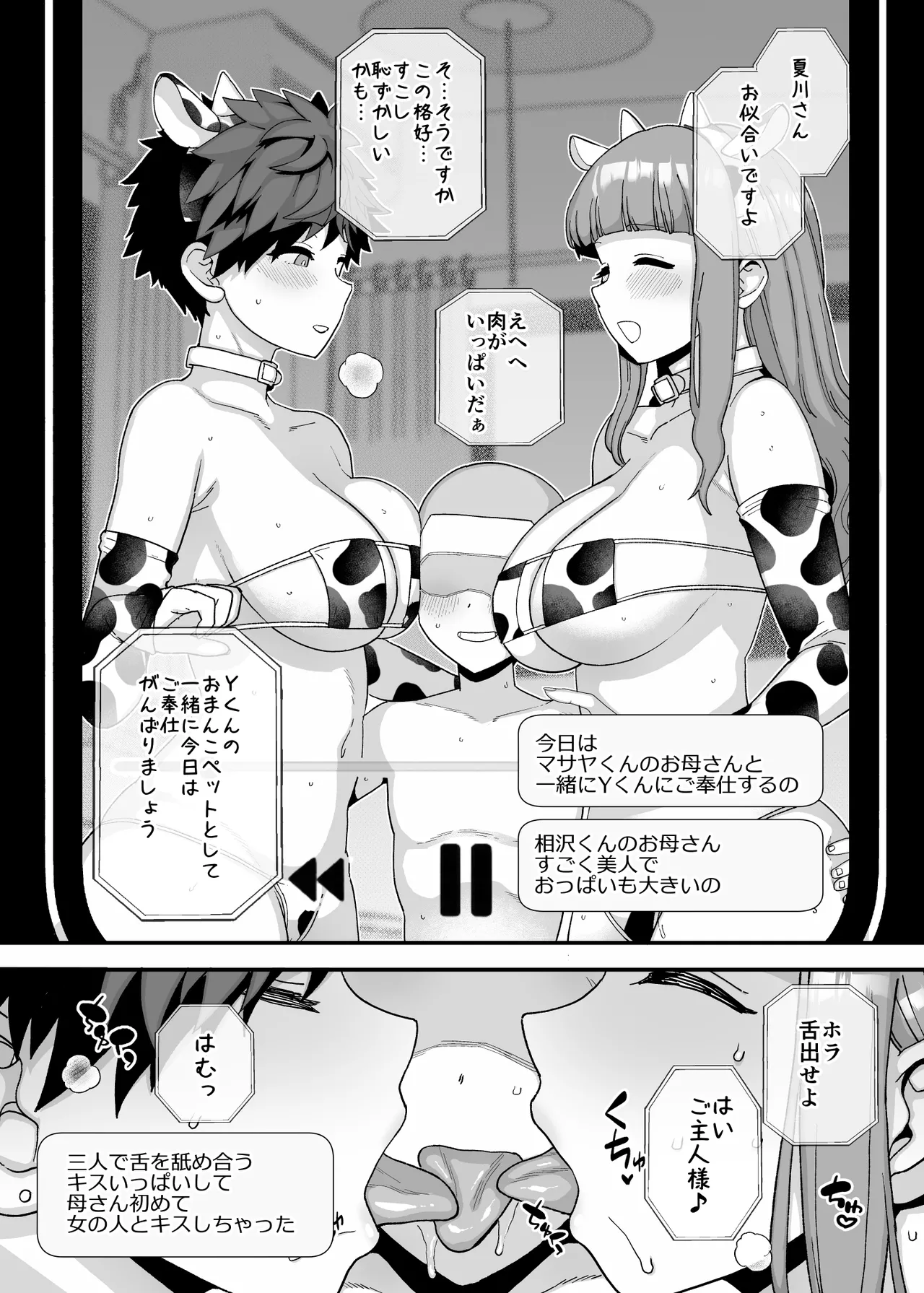 Manga Page 80