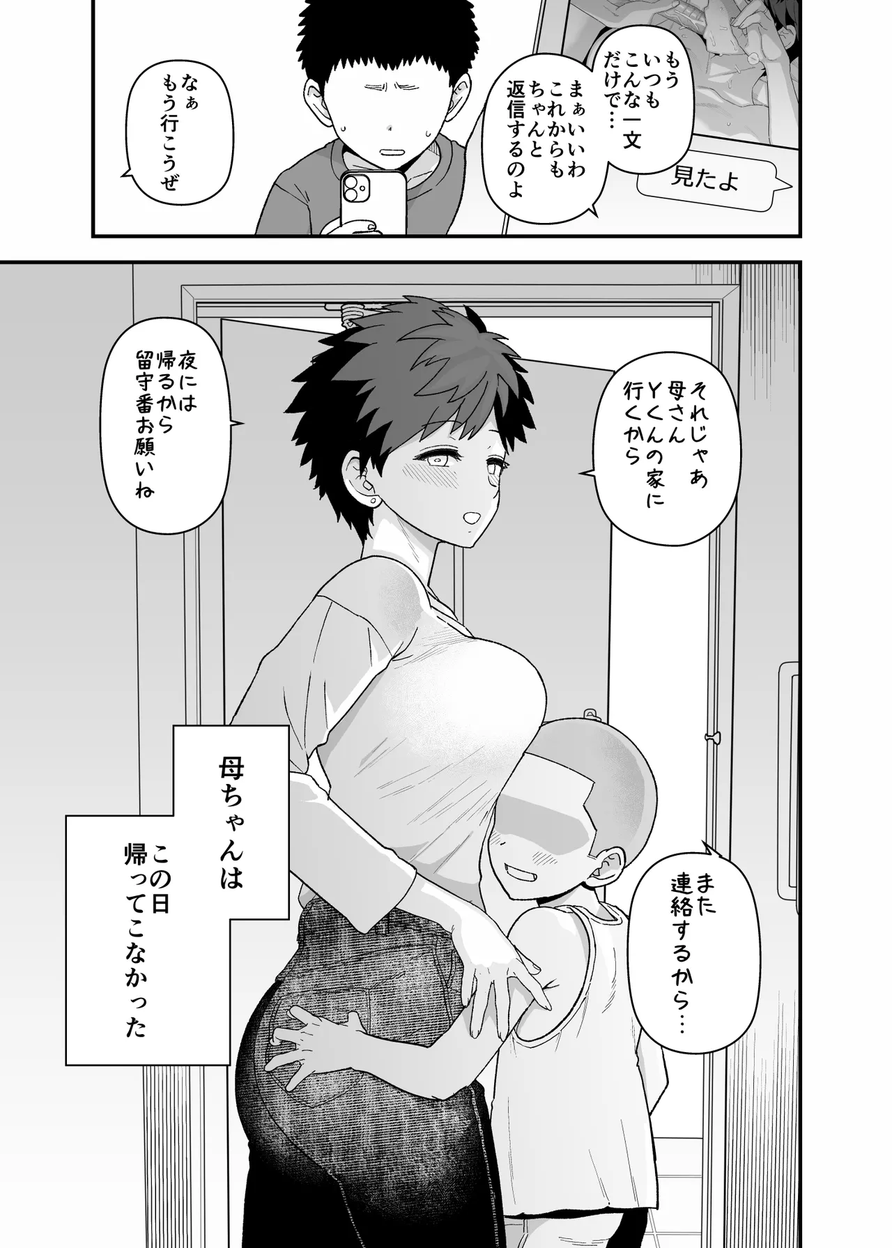 Manga Page 87