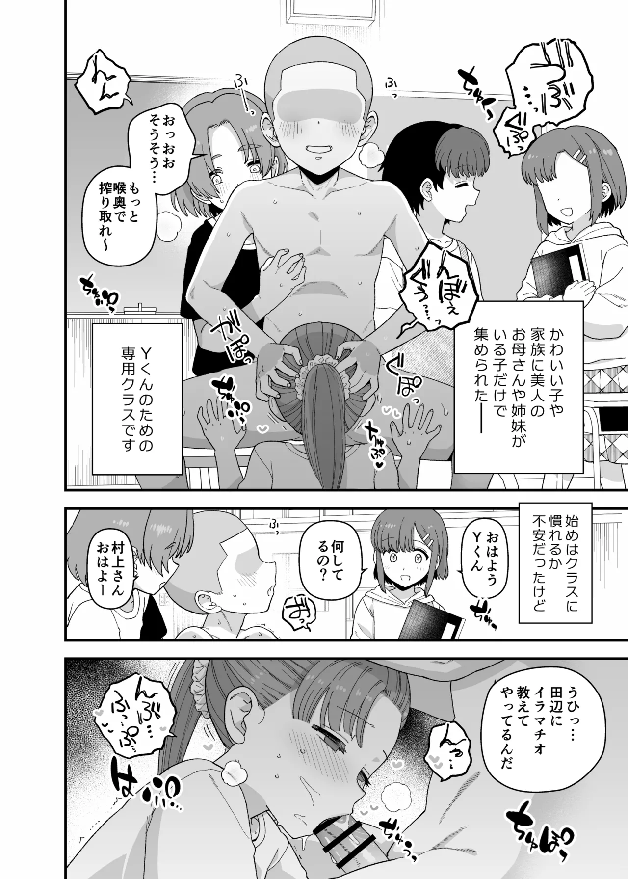 Manga Page 89