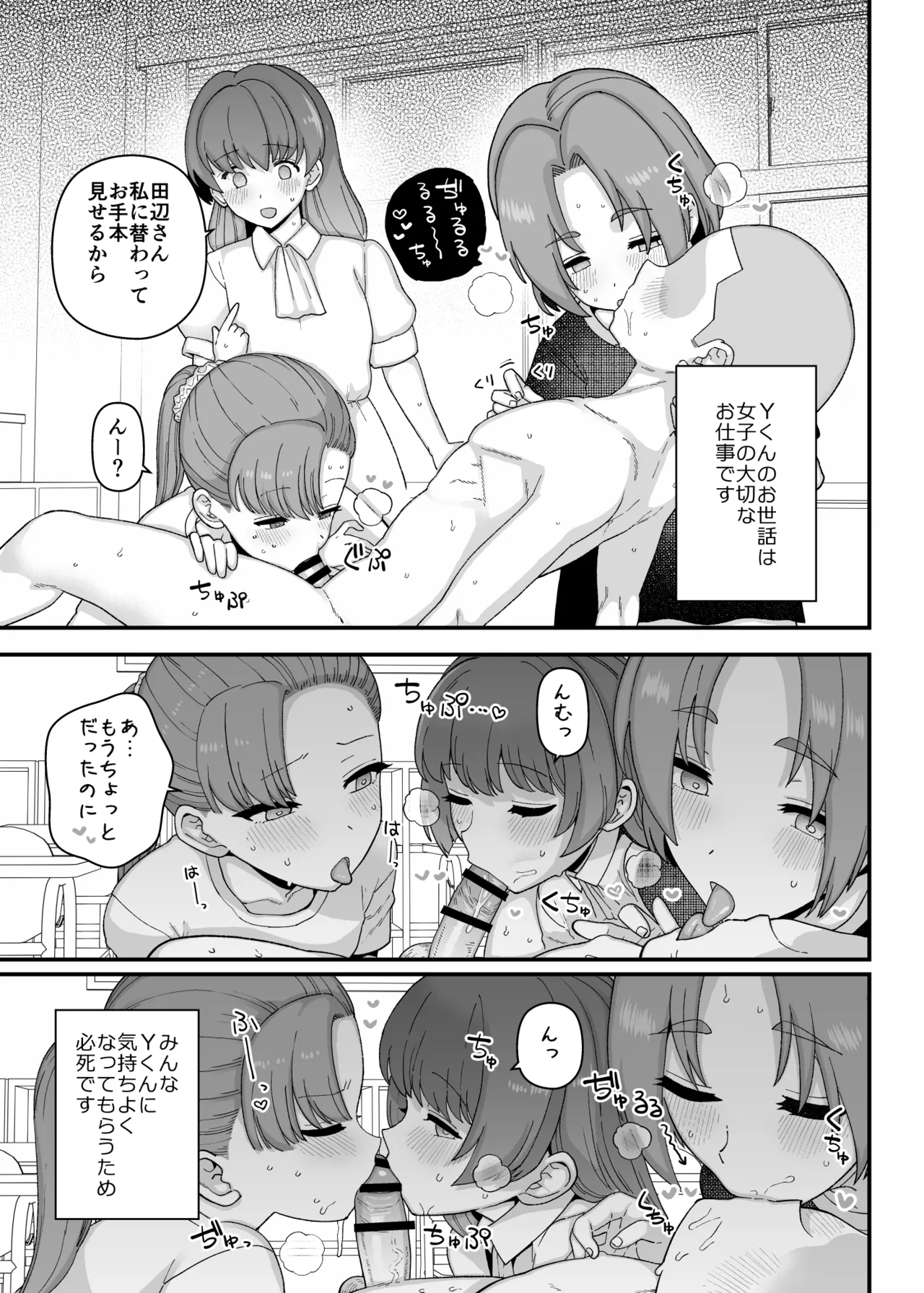 Manga Page 90