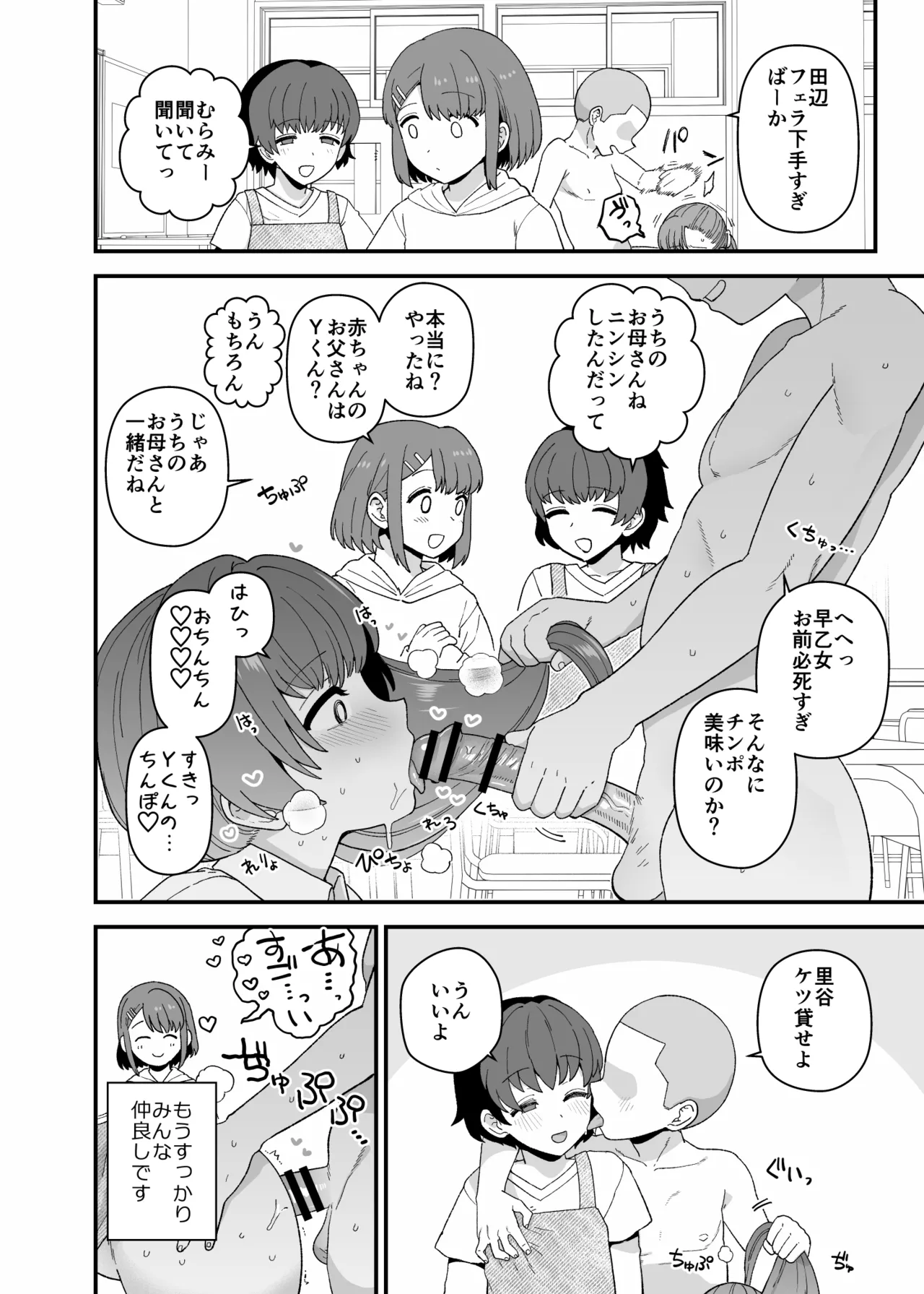 Manga Page 91