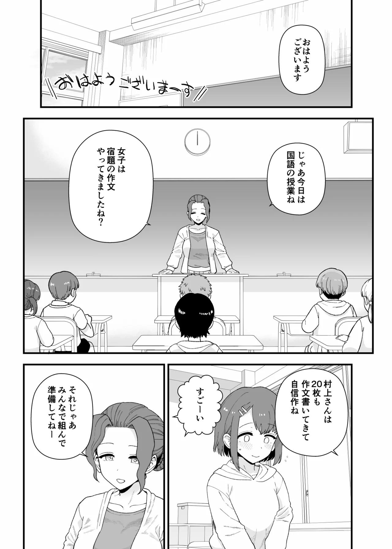 Manga Page 92
