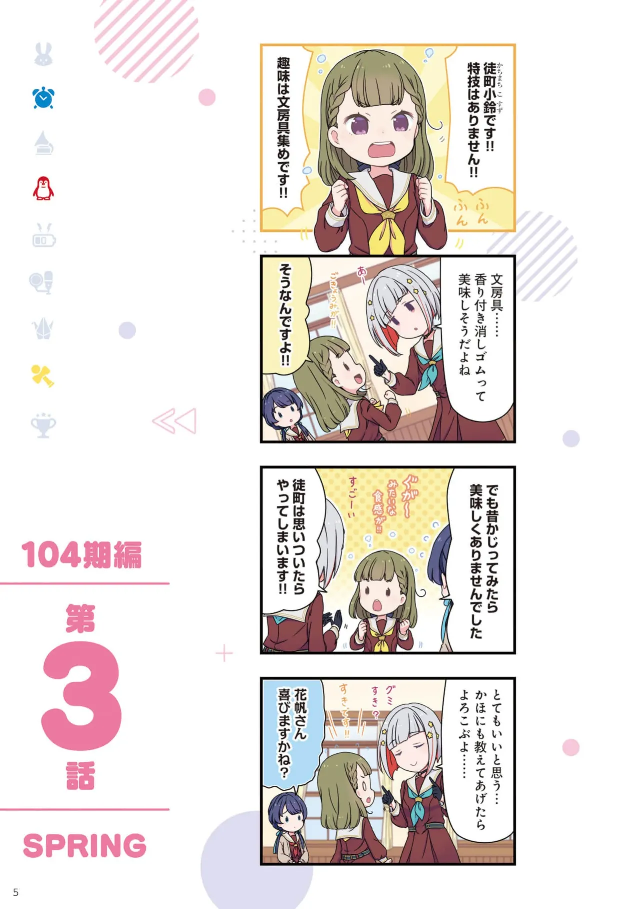 Manga Page 7