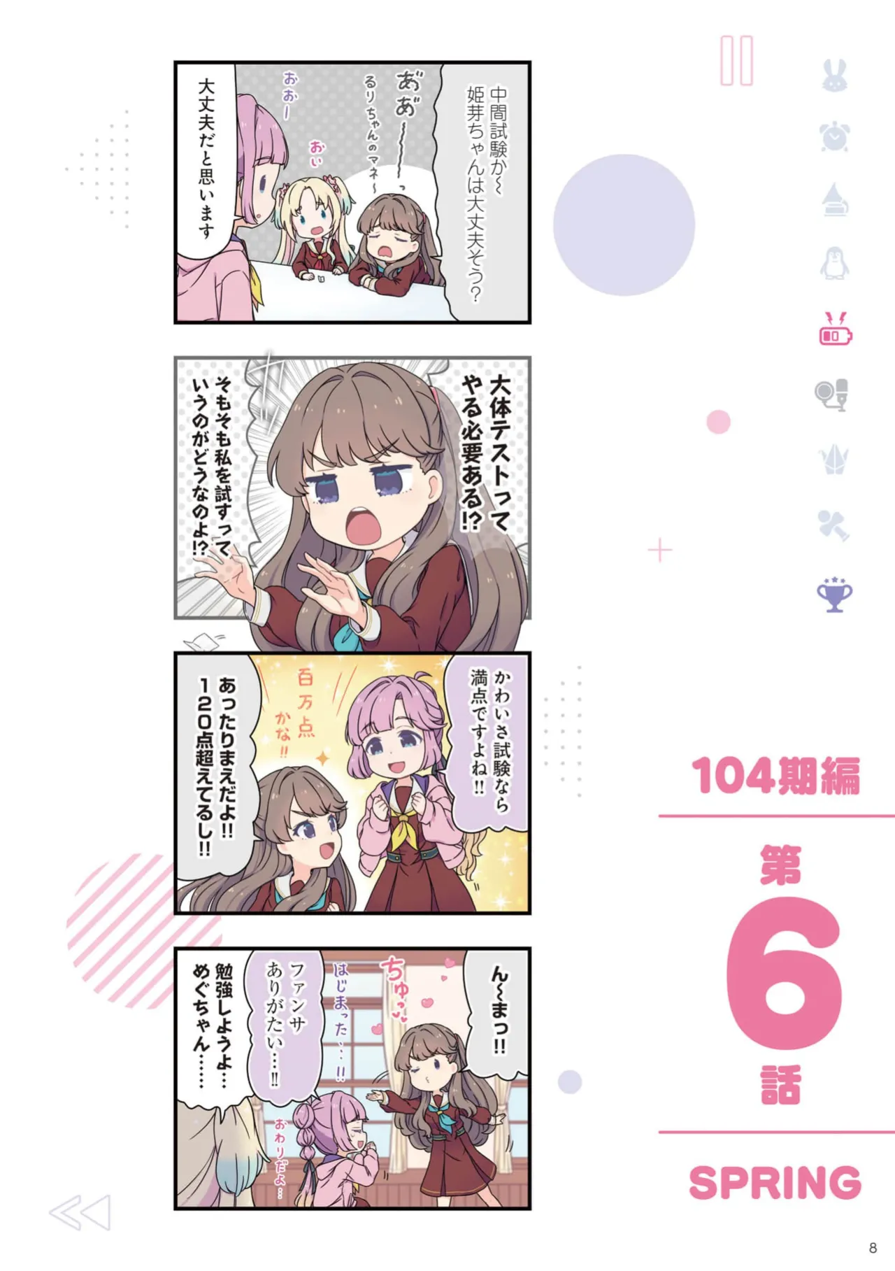 Manga Page 10