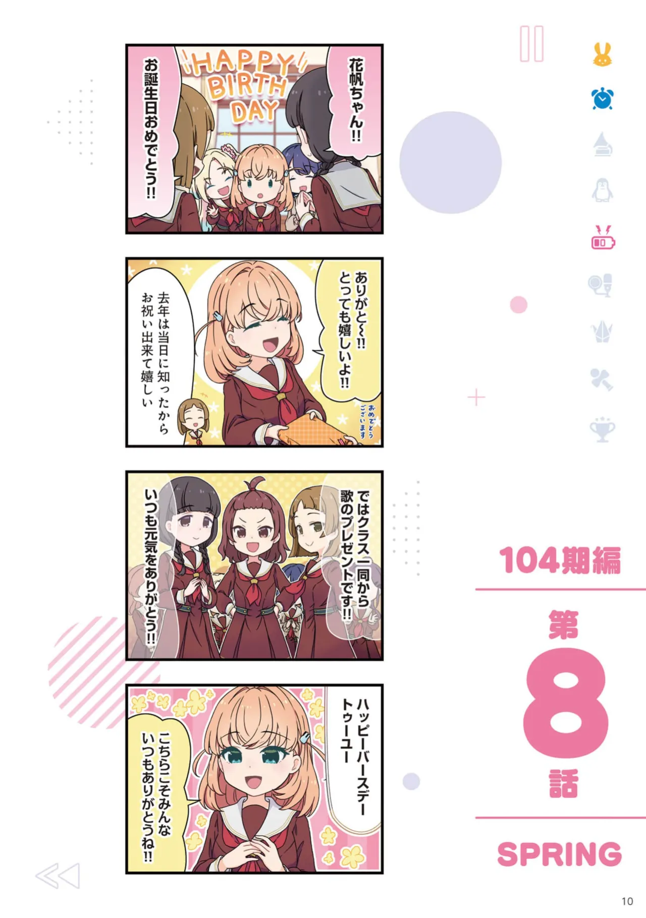 Manga Page 12
