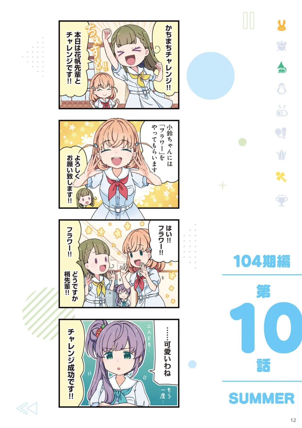 Manga Page 14