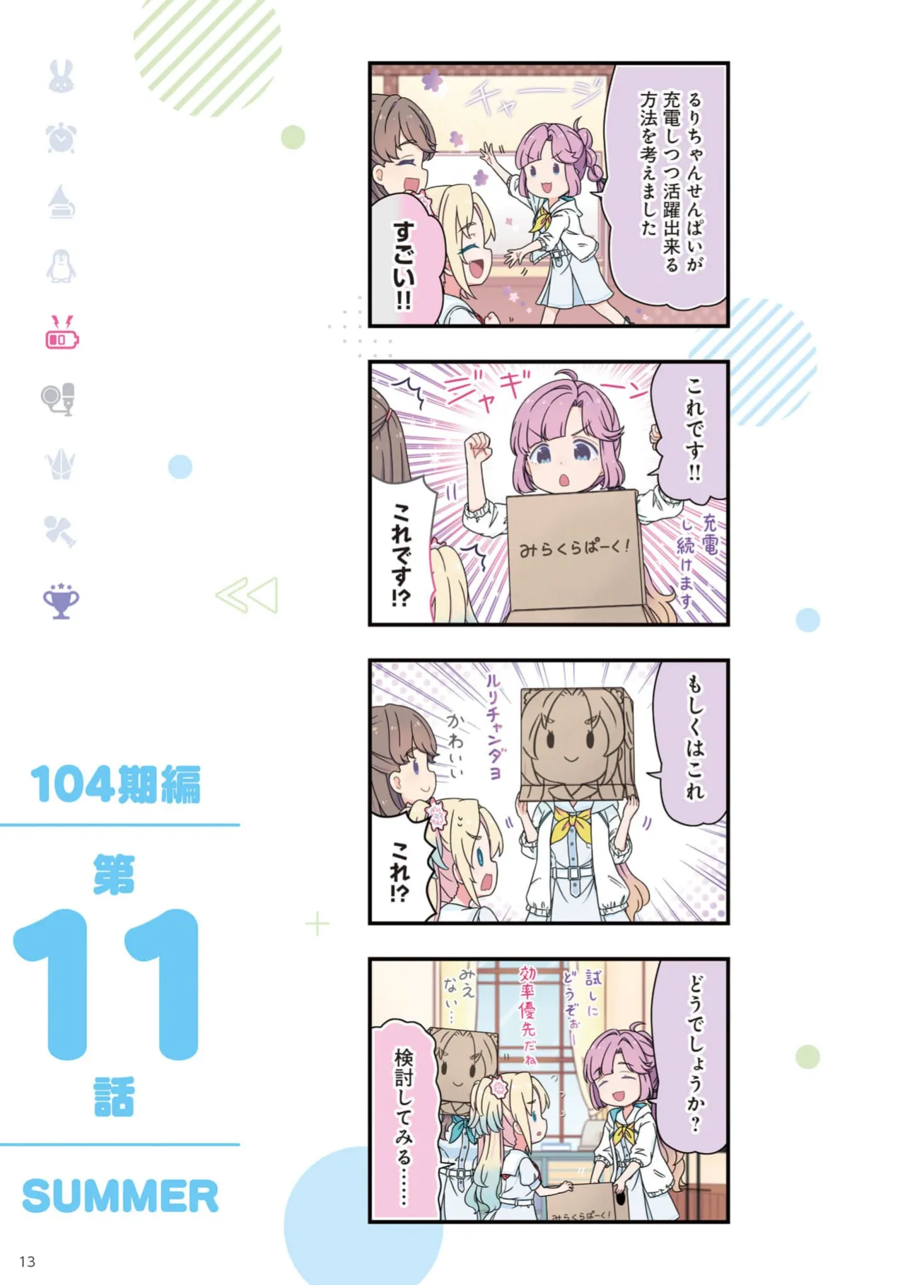 Manga Page 15