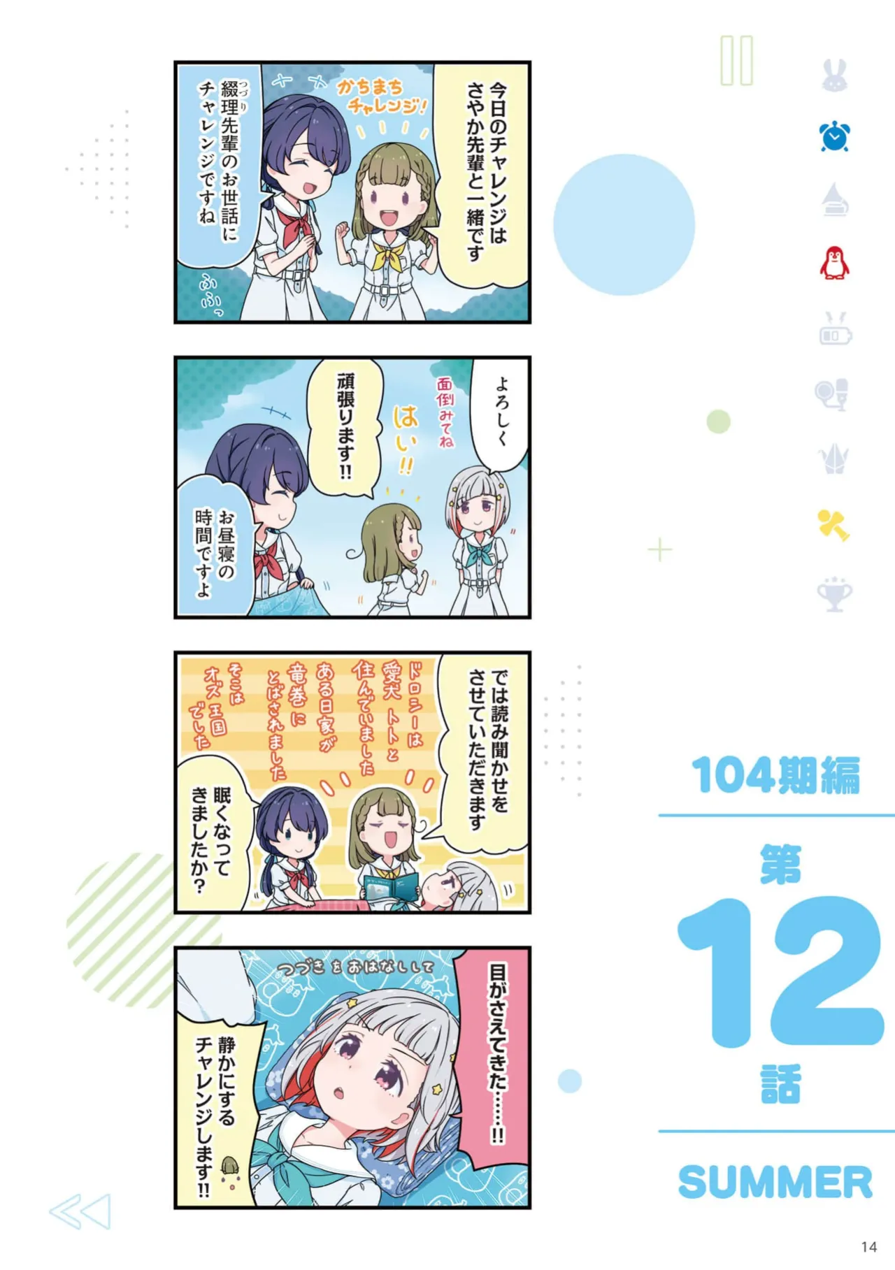 Manga Page 16