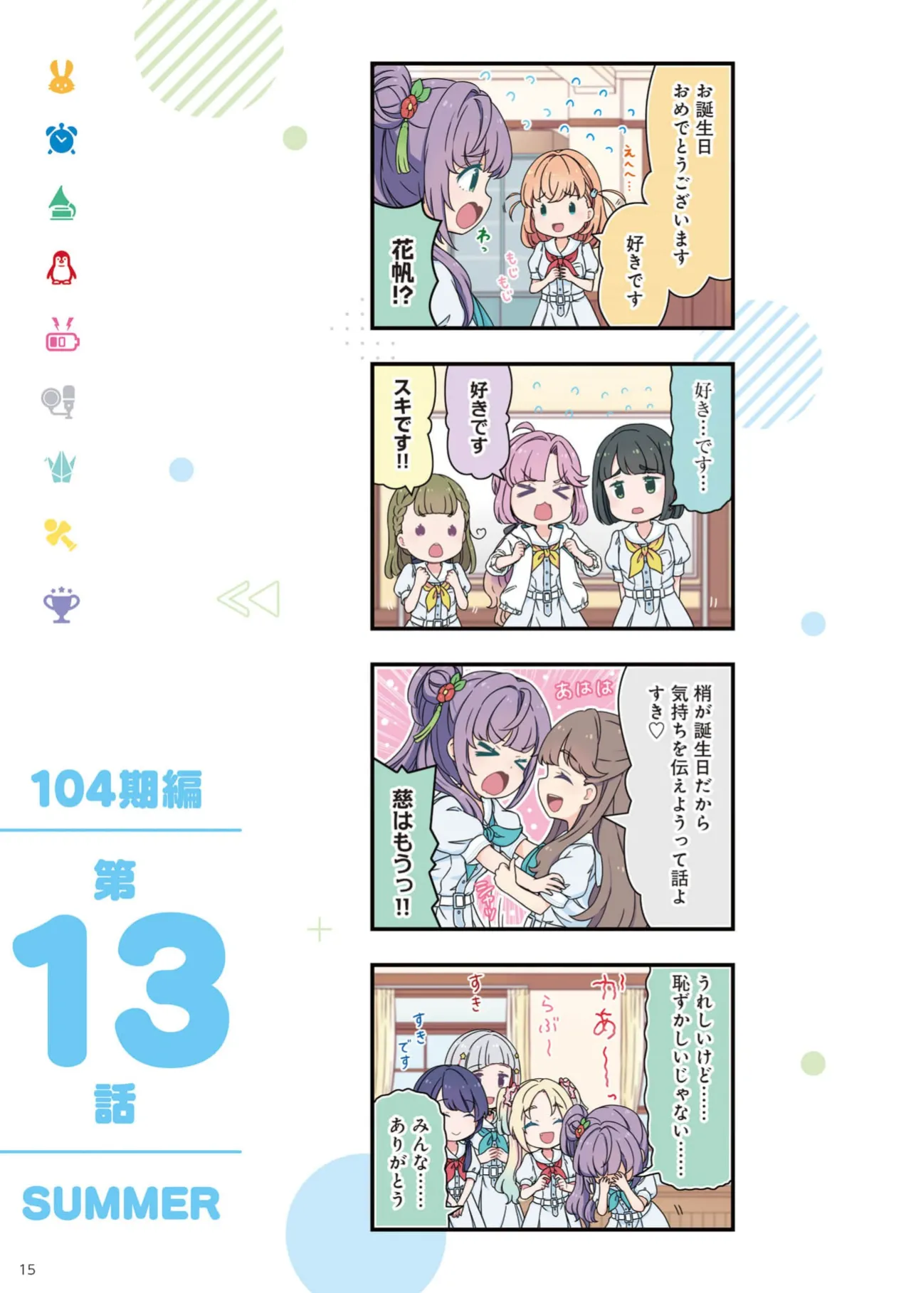 Manga Page 17