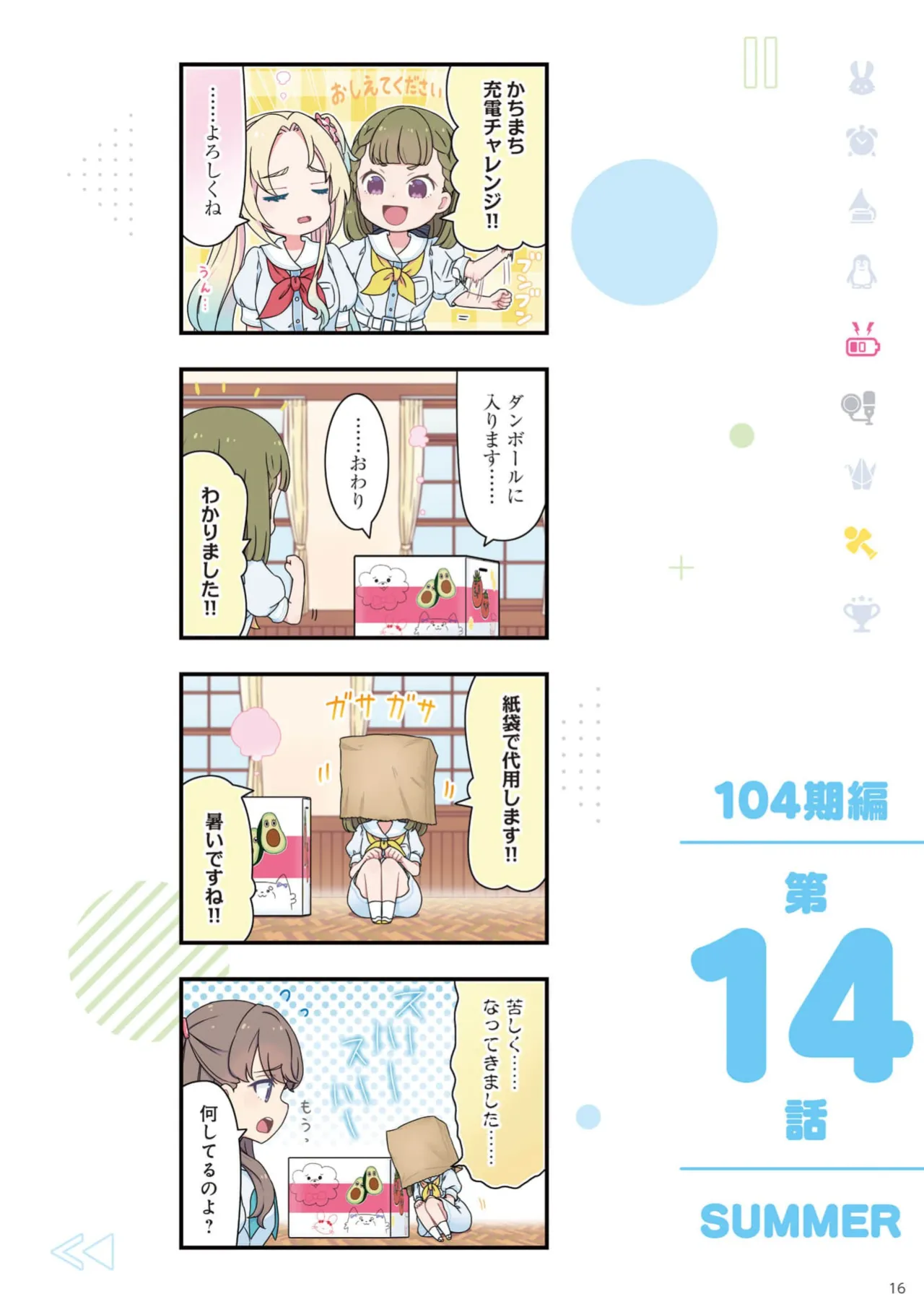 Manga Page 18