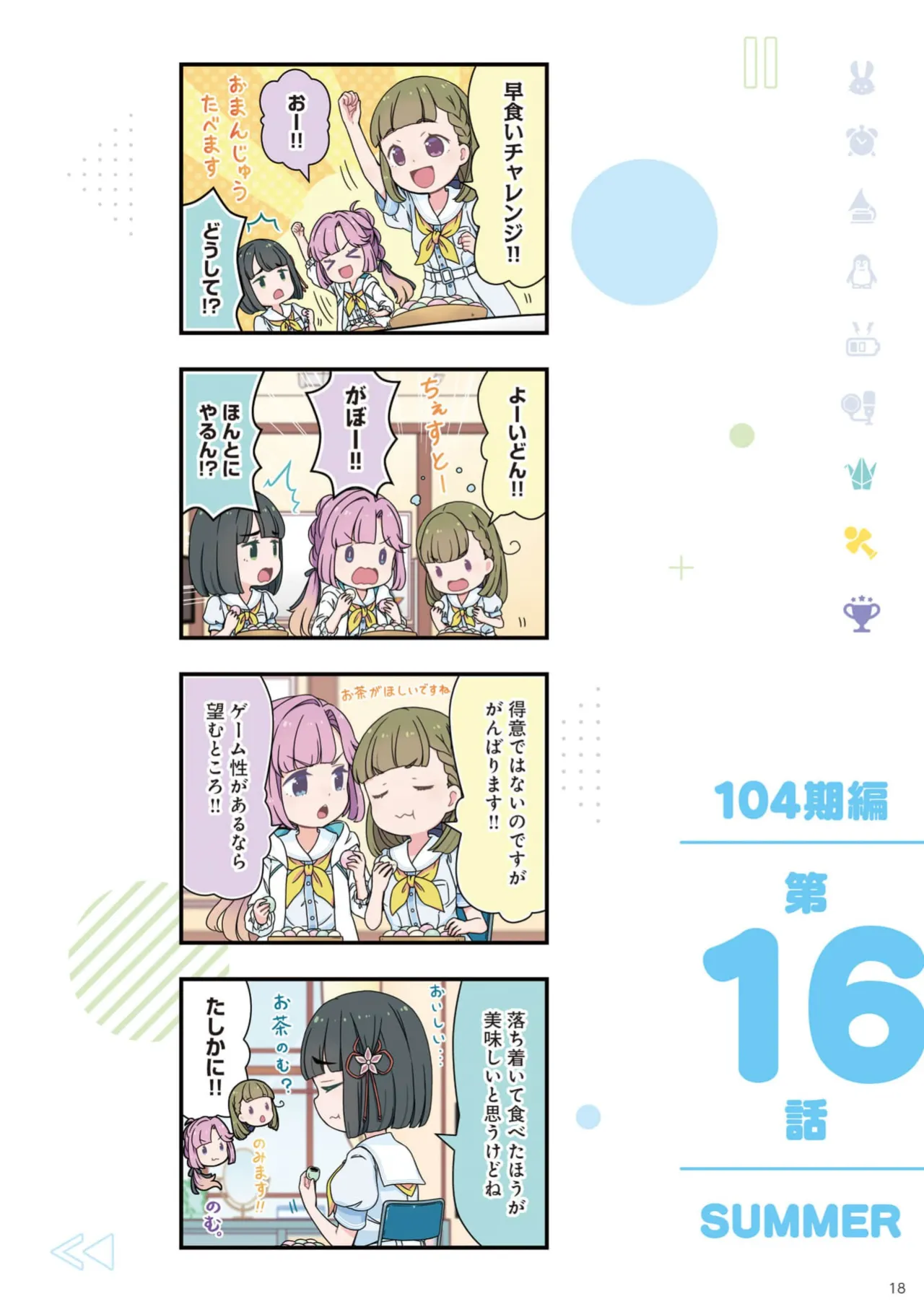 Manga Page 20