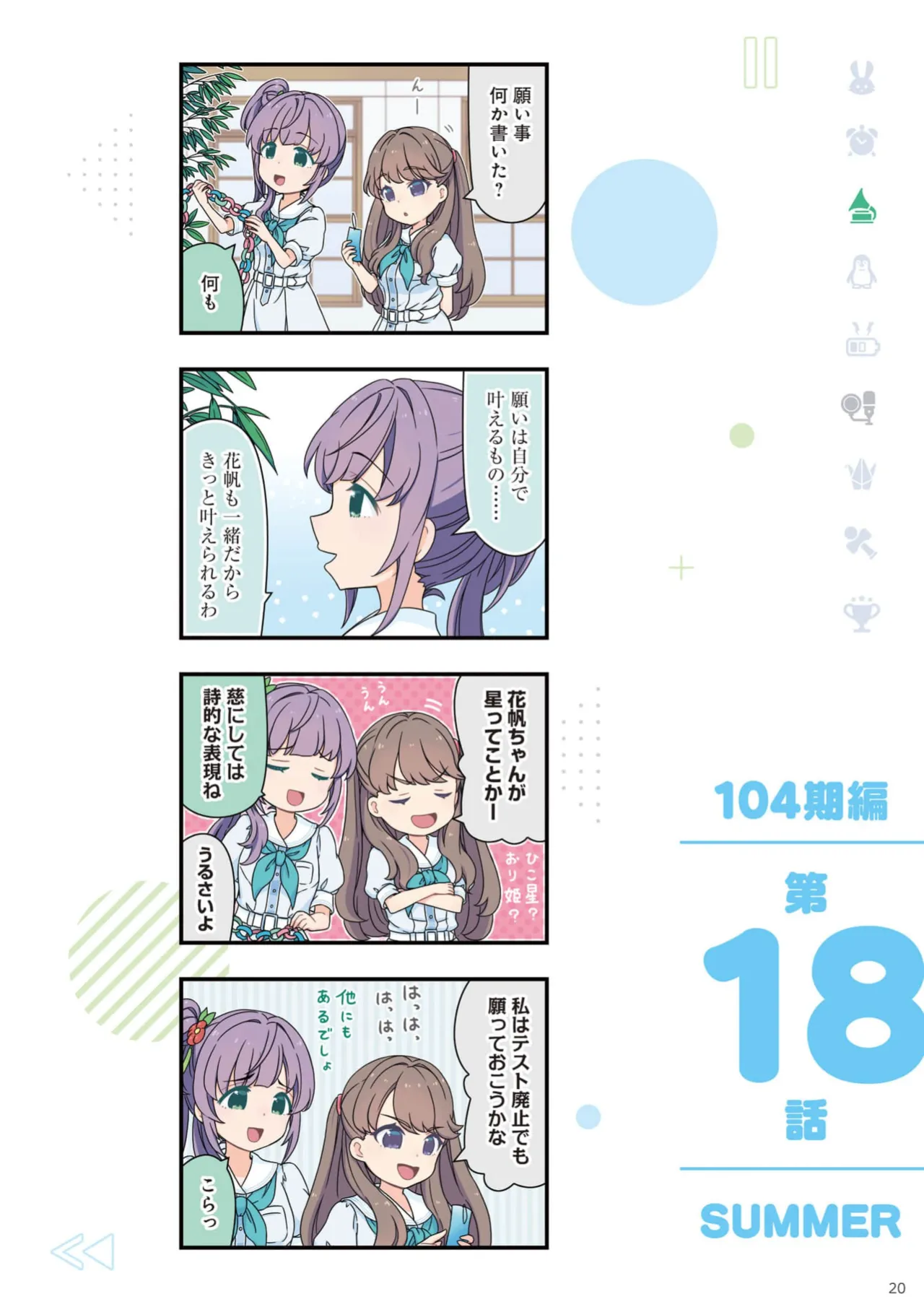 Manga Page 22