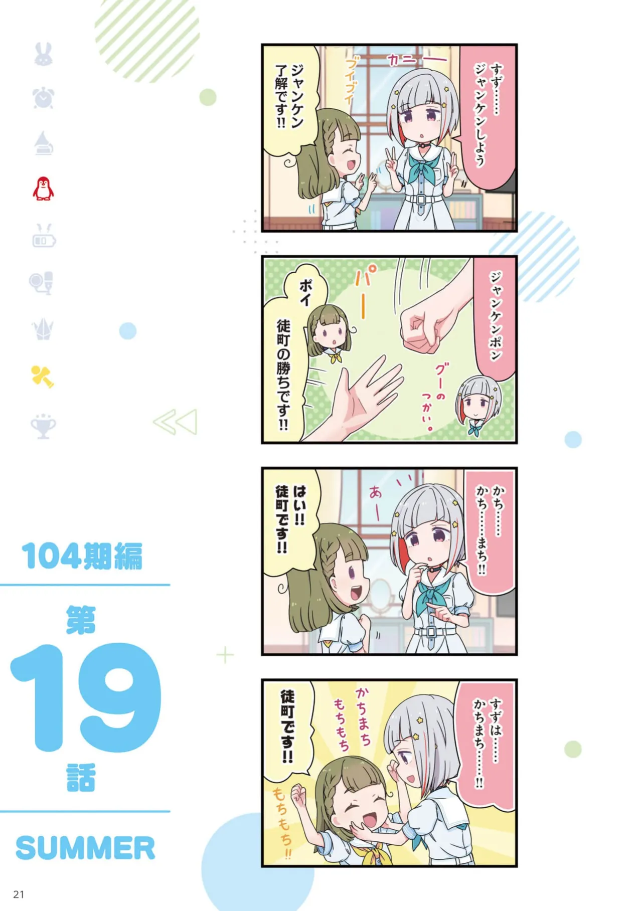 Manga Page 23