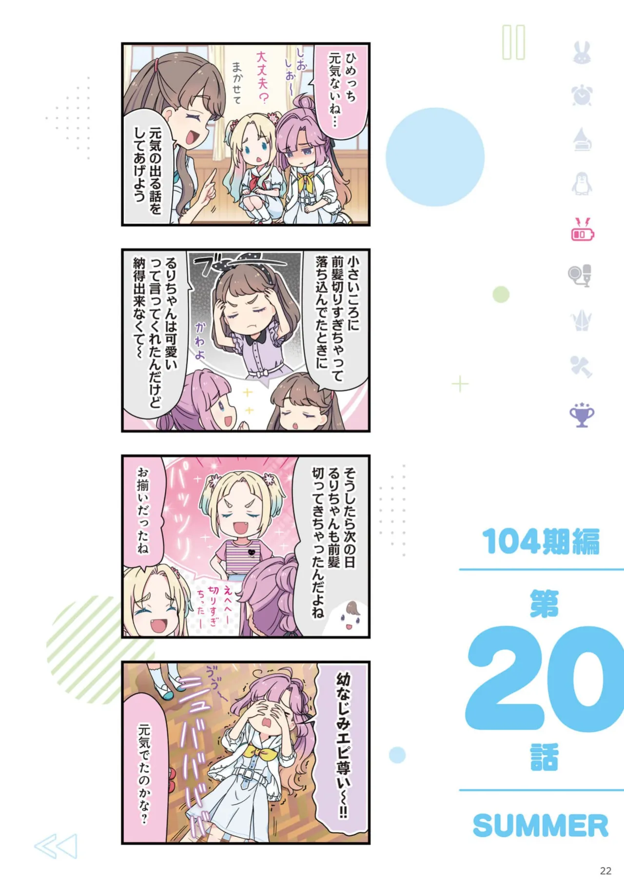 Manga Page 24