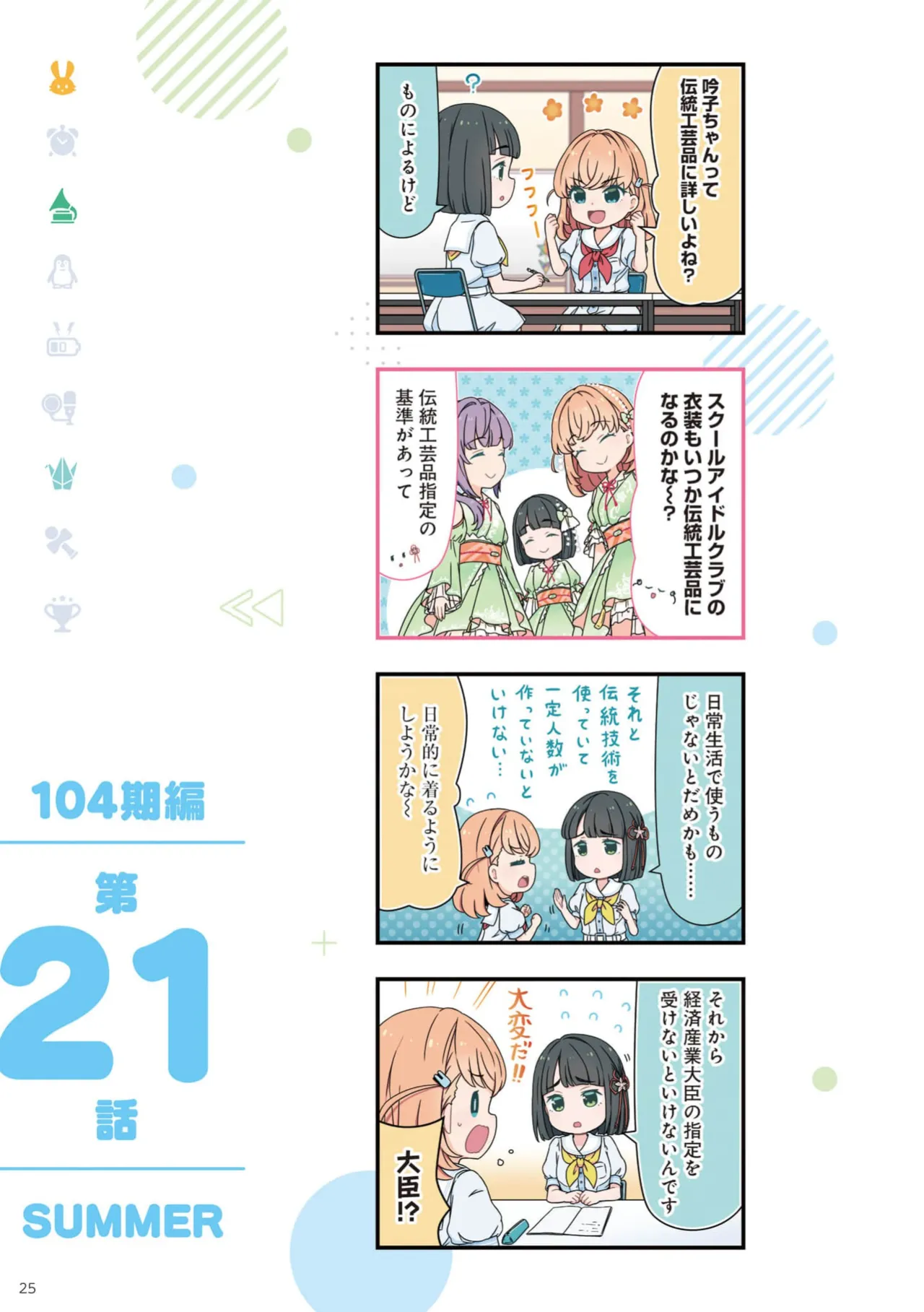 Manga Page 27