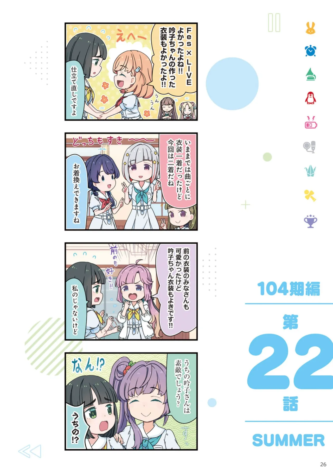 Manga Page 28