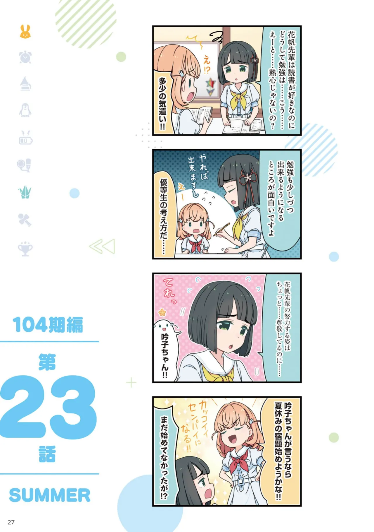 Manga Page 29