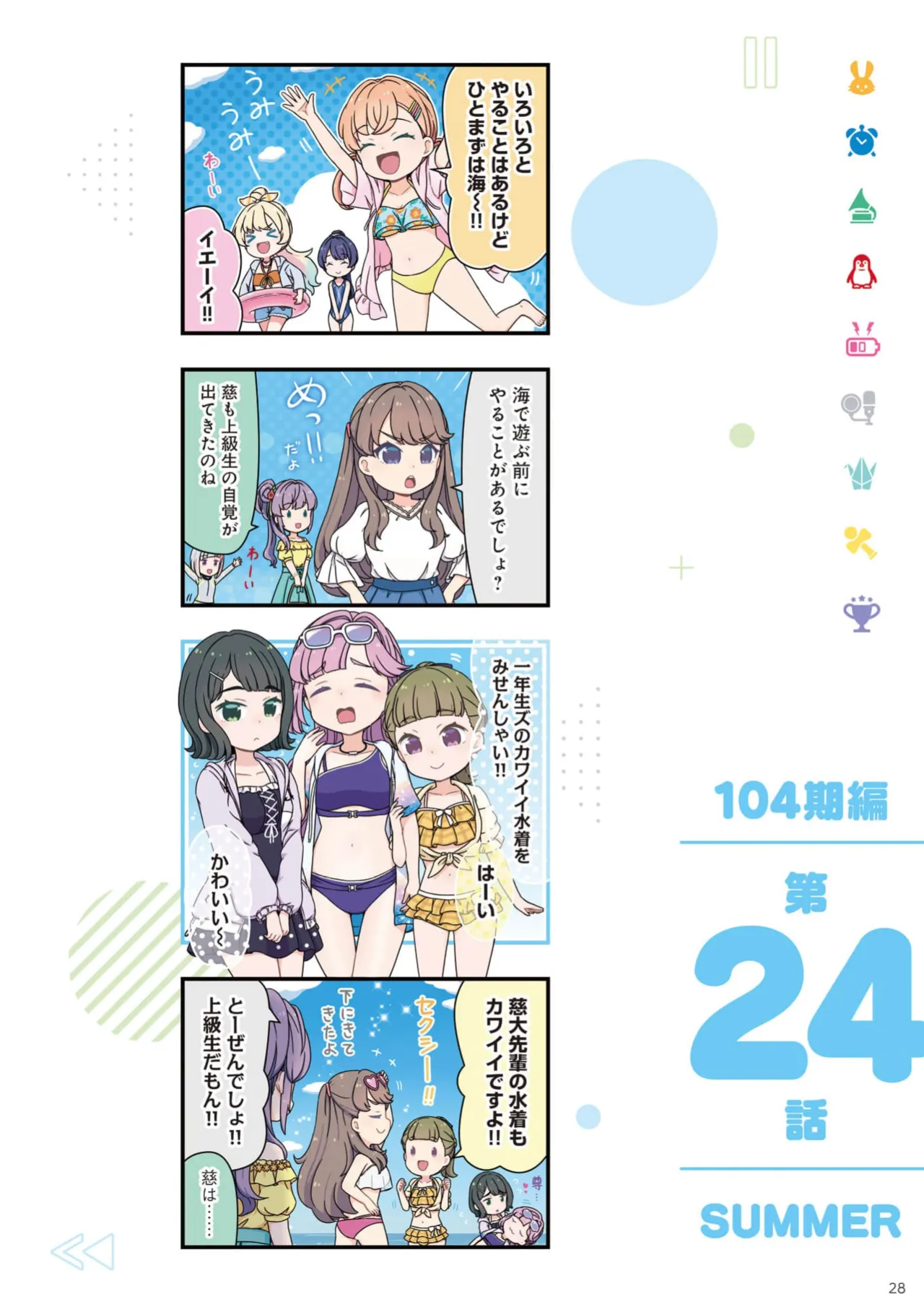 Manga Page 30
