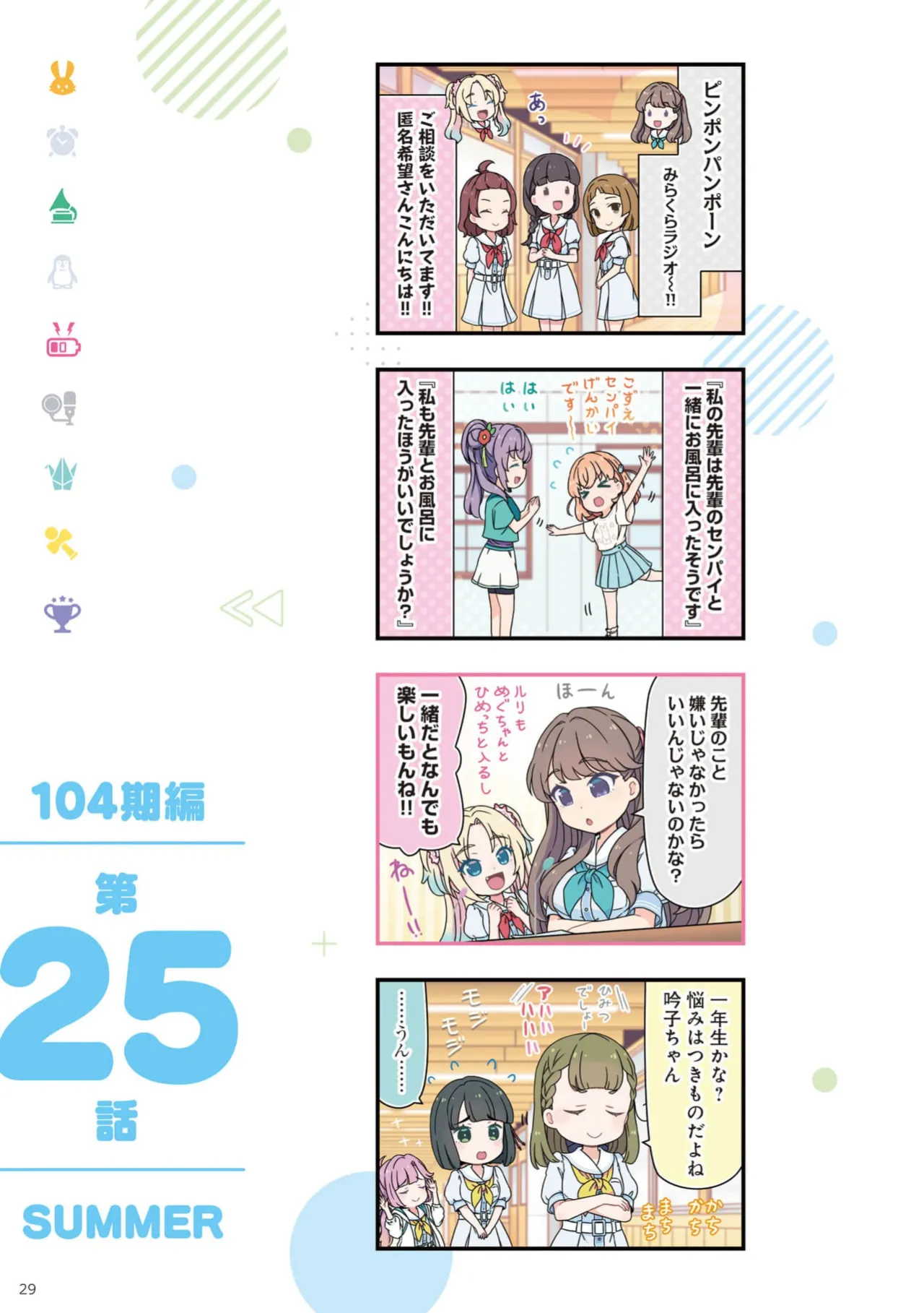 Manga Page 31
