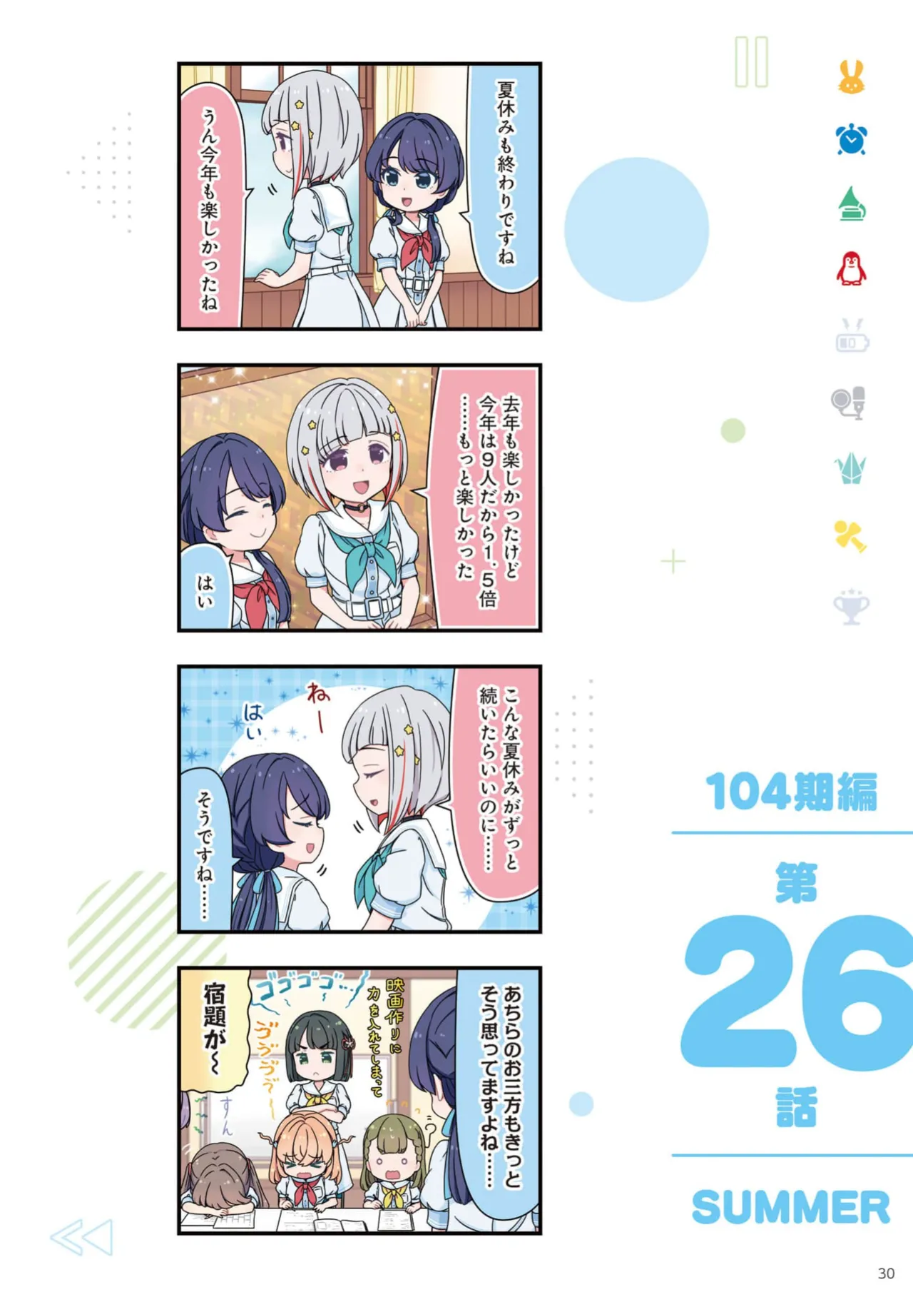 Manga Page 32
