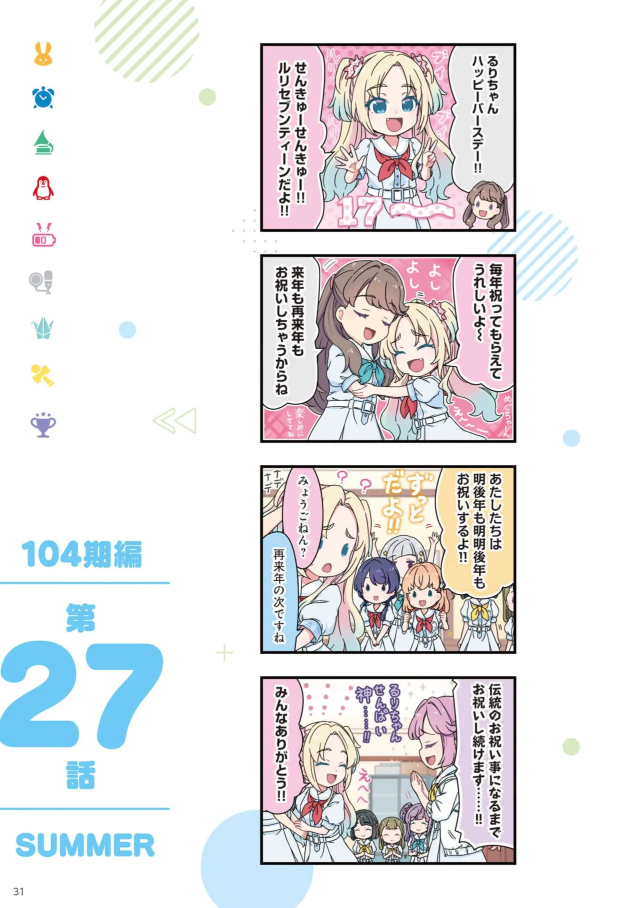 Manga Page 33