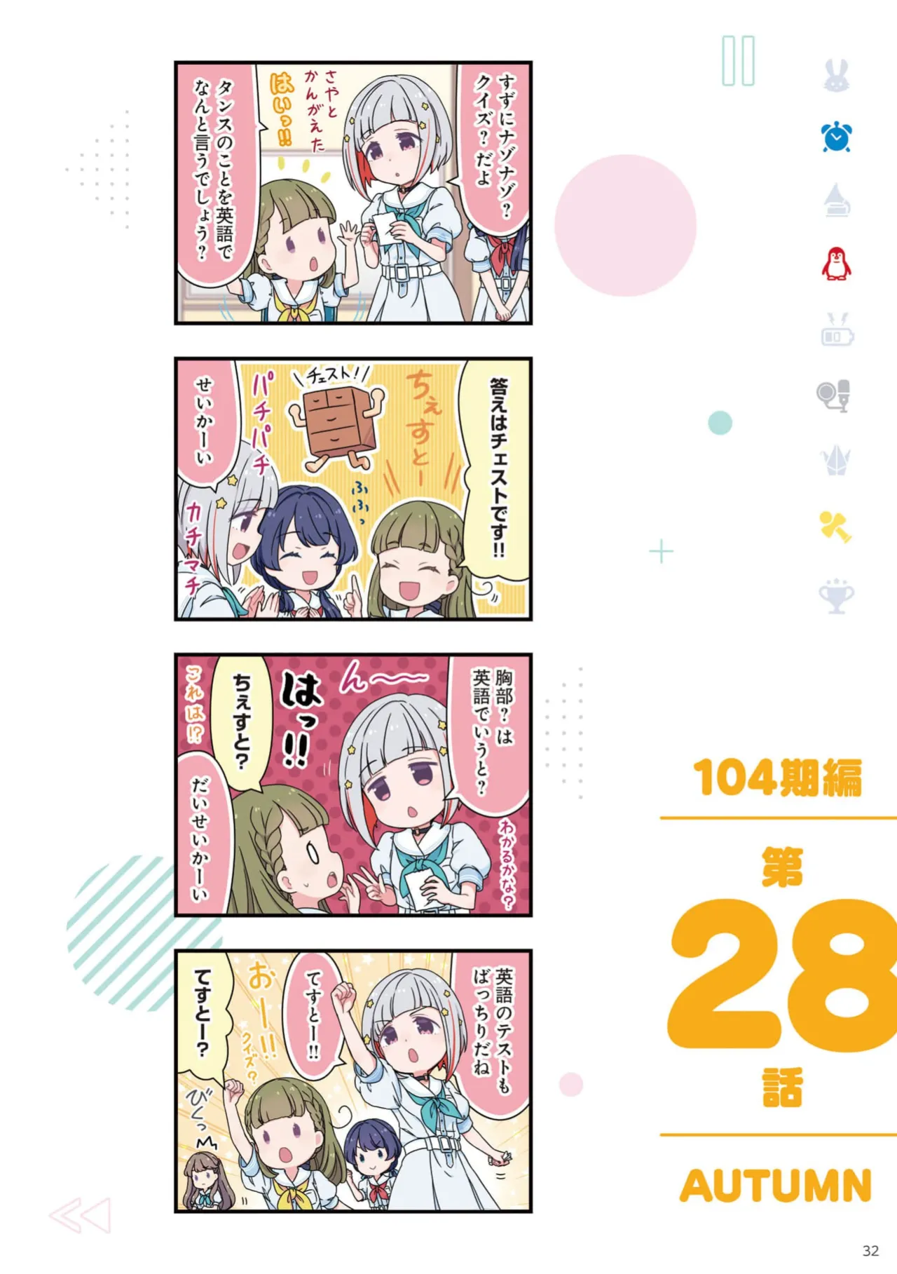 Manga Page 34