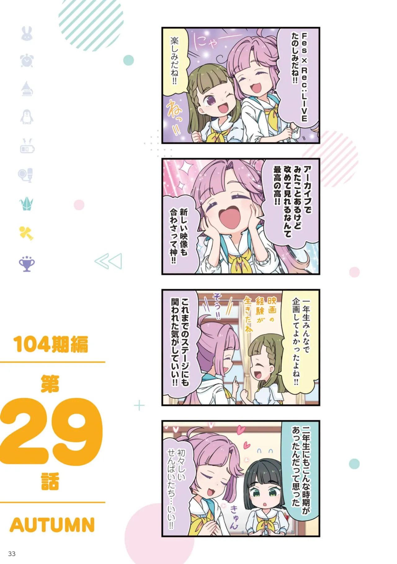 Manga Page 35