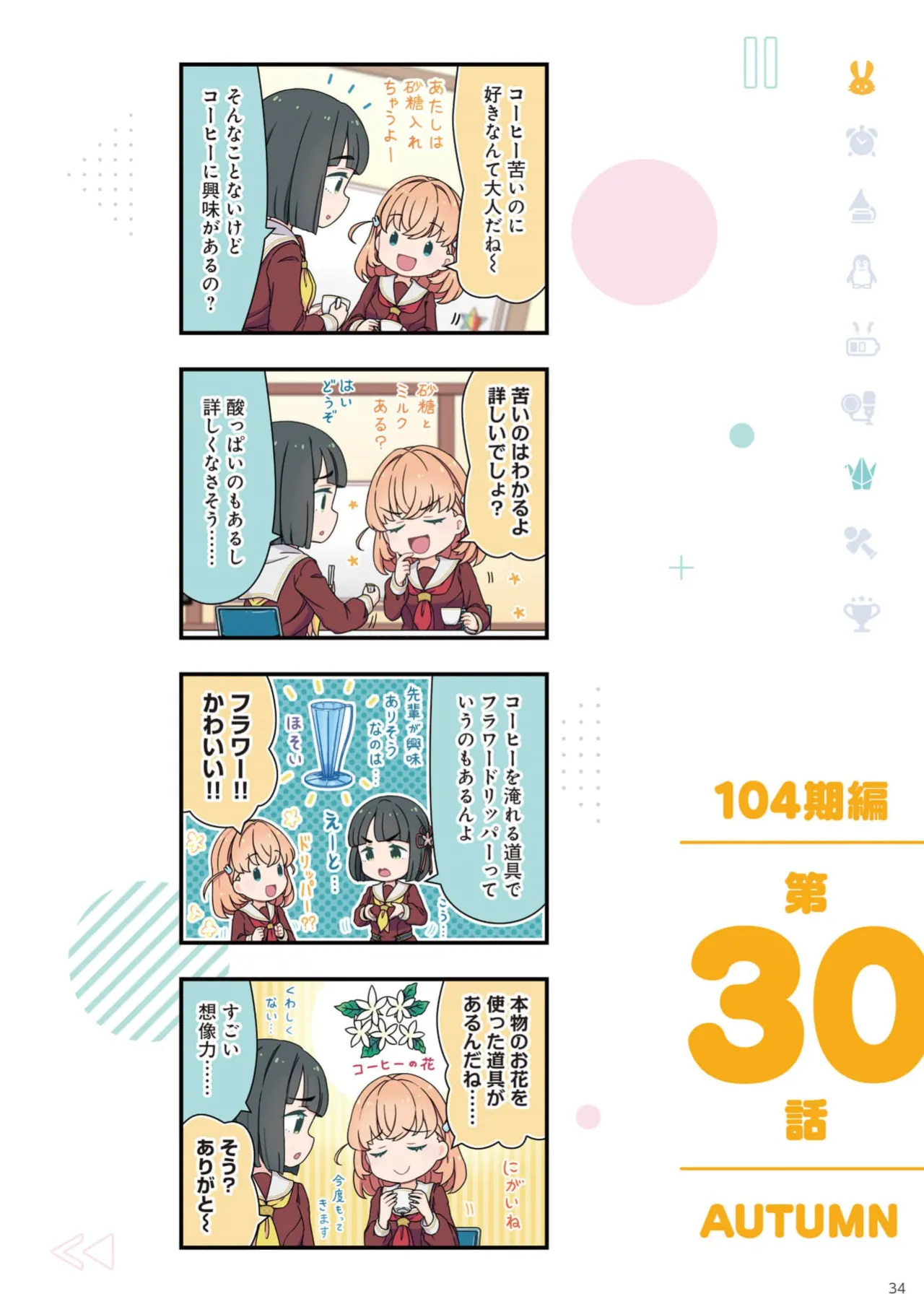 Manga Page 36