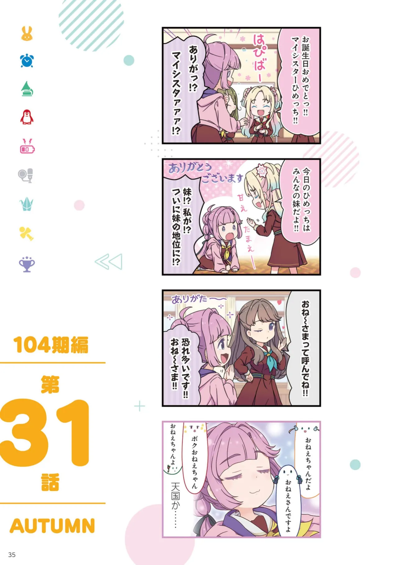 Manga Page 37