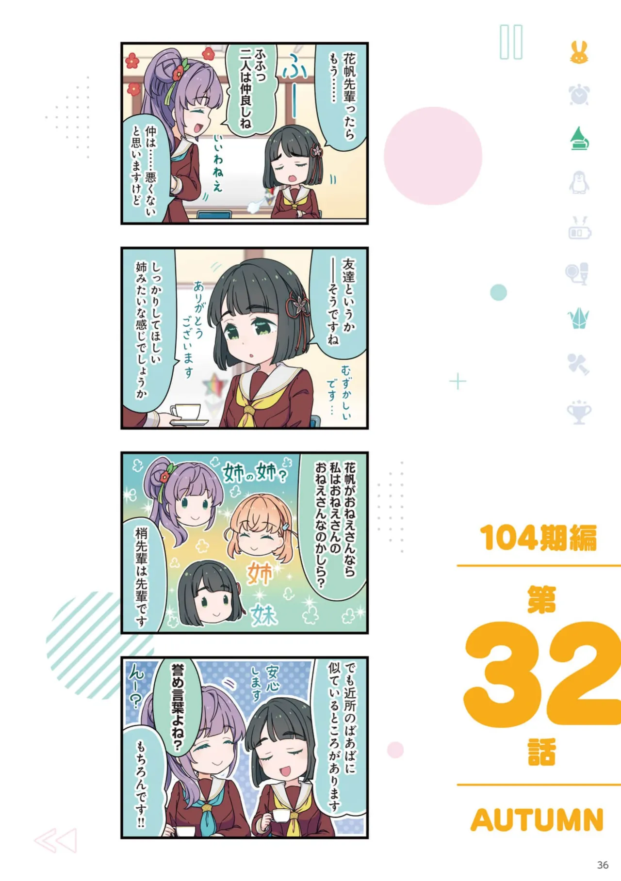 Manga Page 38