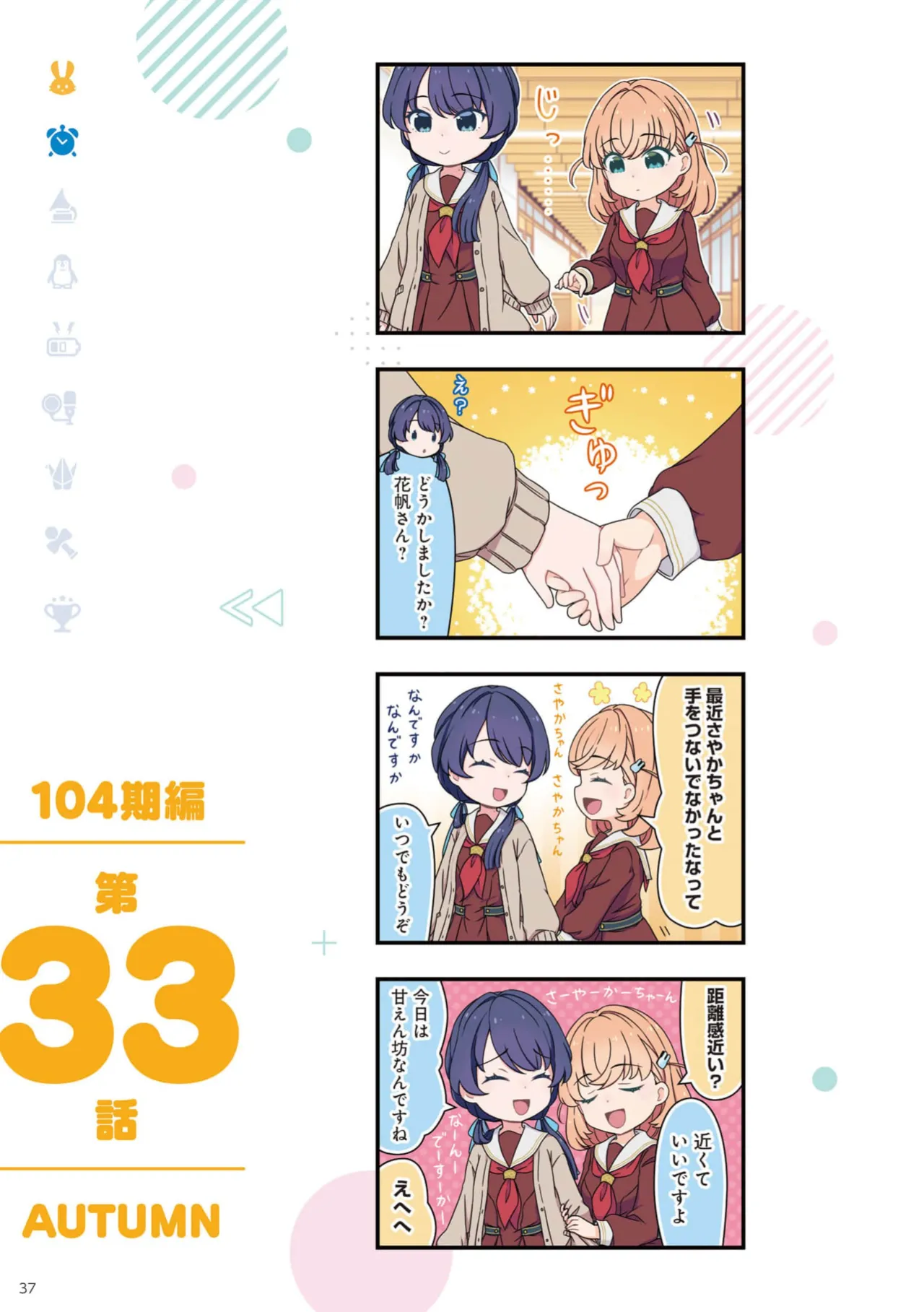 Manga Page 39