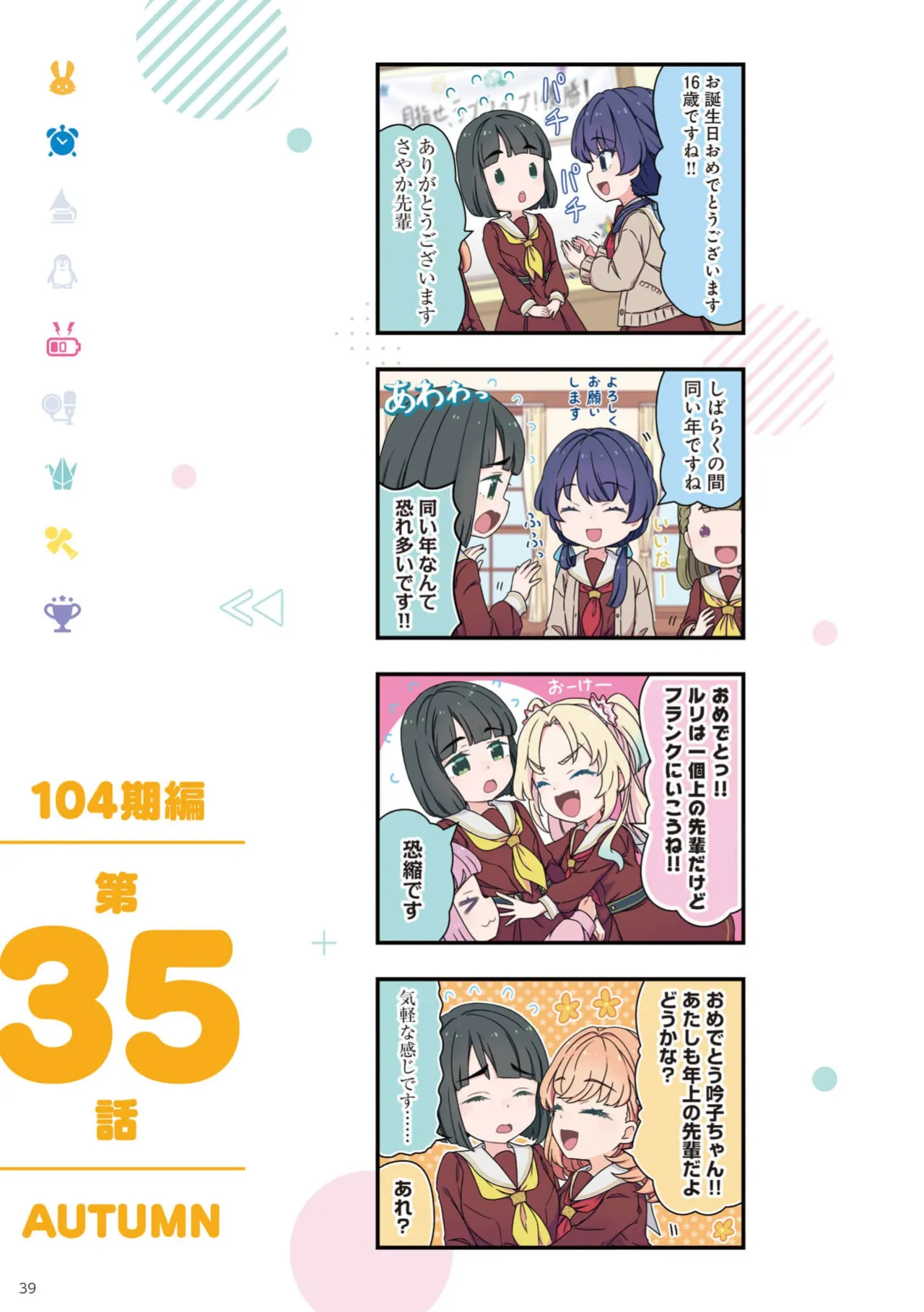 Manga Page 41