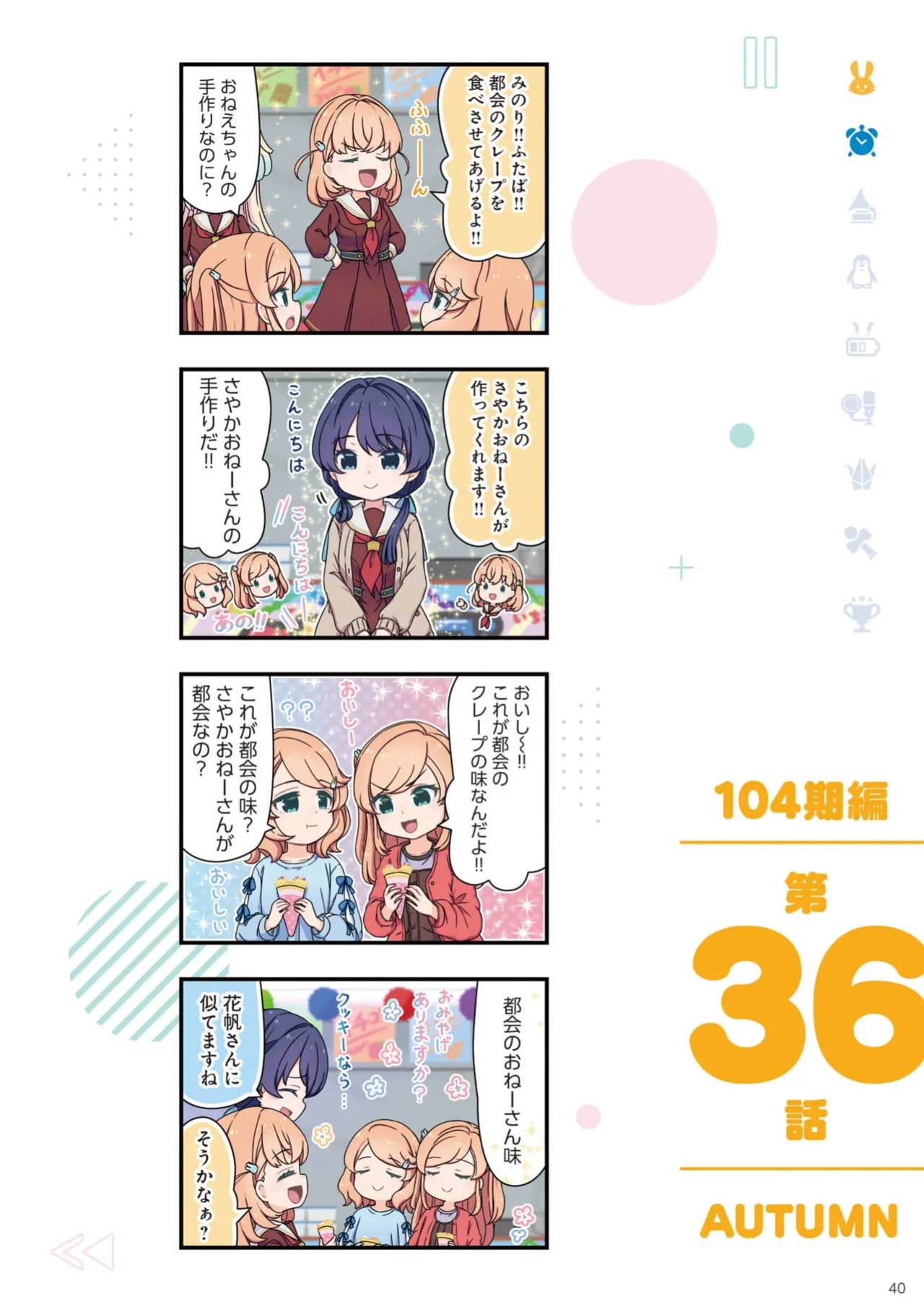 Manga Page 42