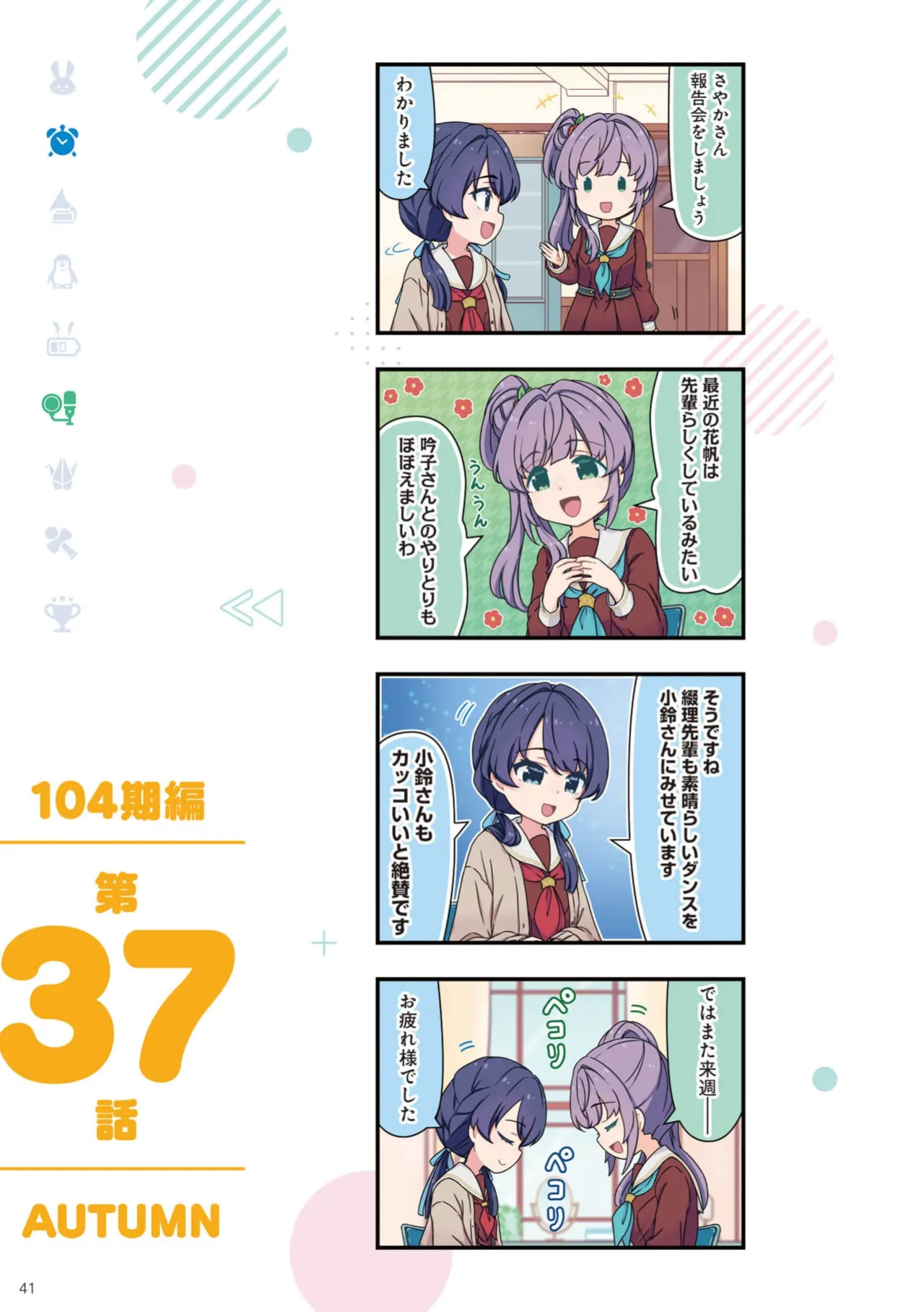 Manga Page 43