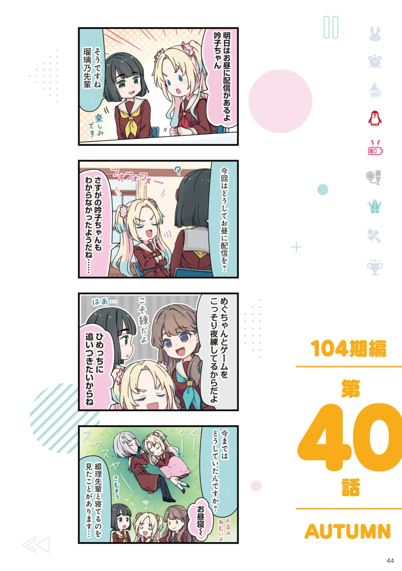 Manga Page 46
