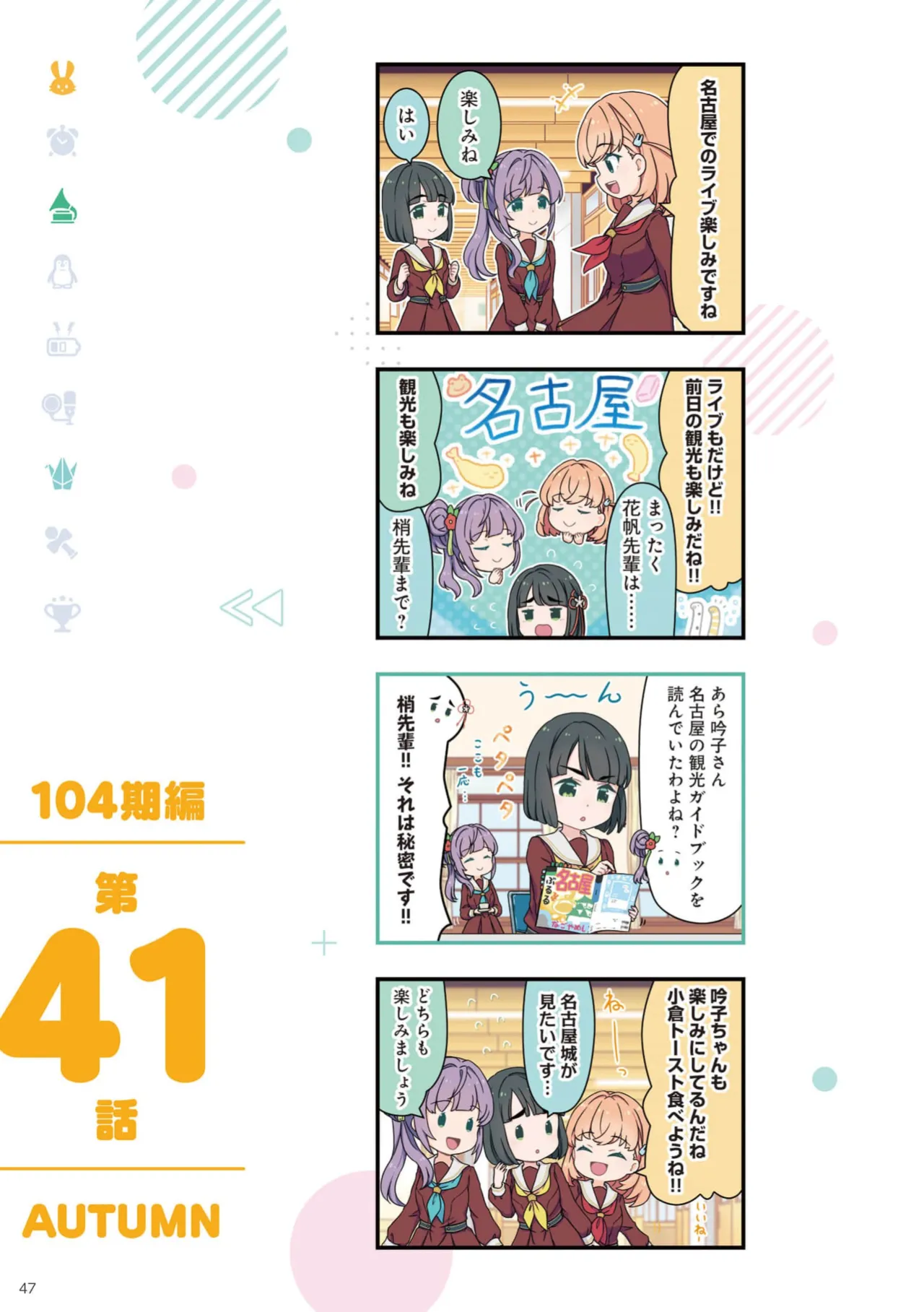 Manga Page 49