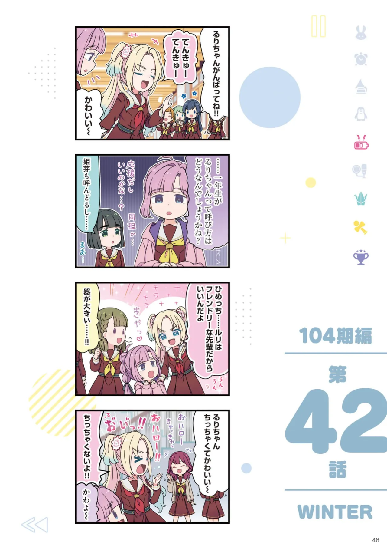 Manga Page 50