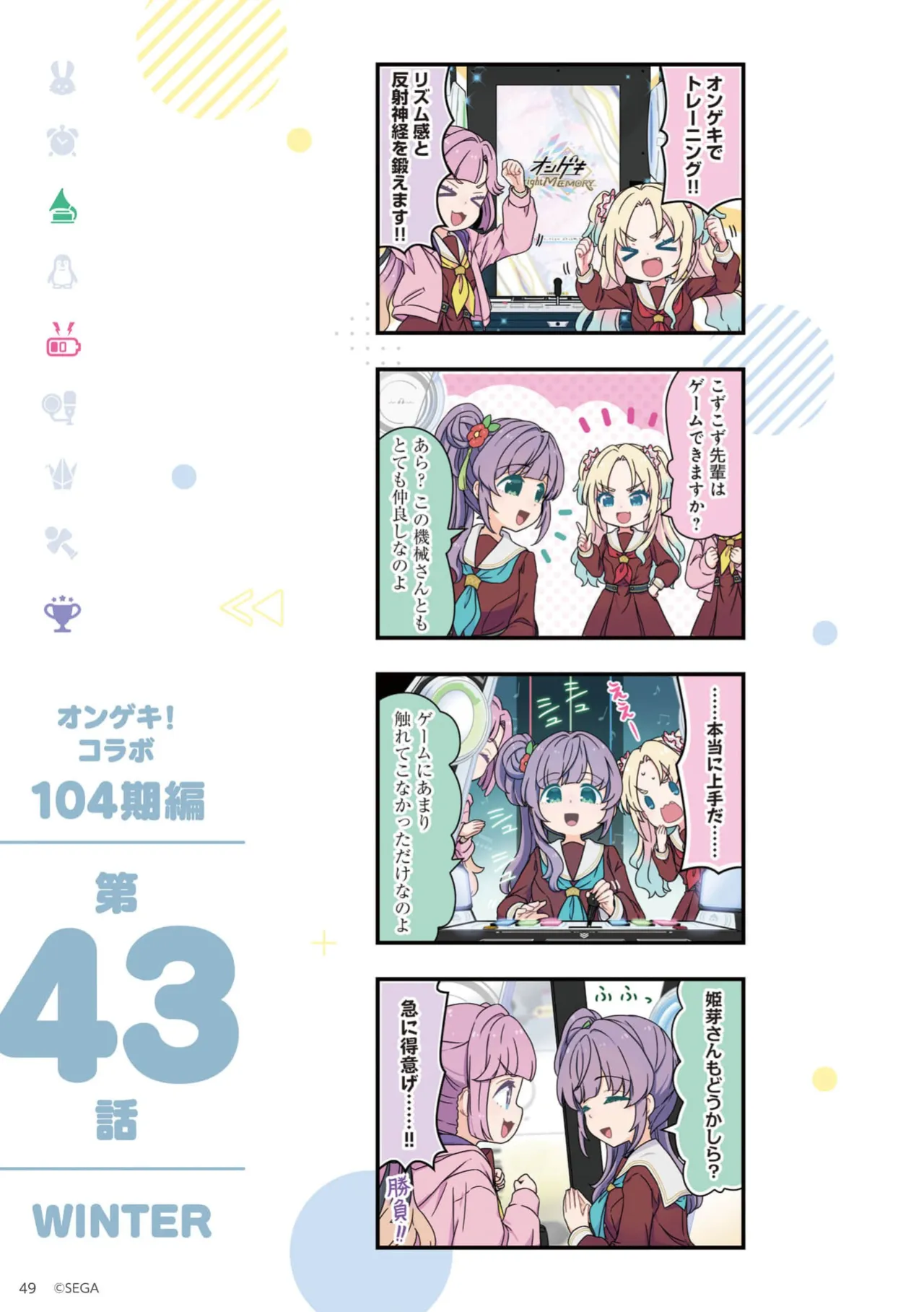 Manga Page 51